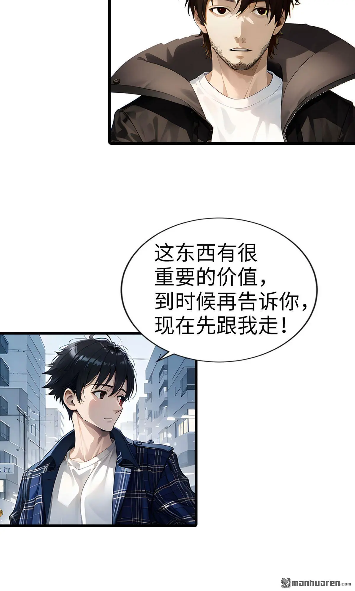 发家致富从三岁半开始免费阅读漫画,第7回2图