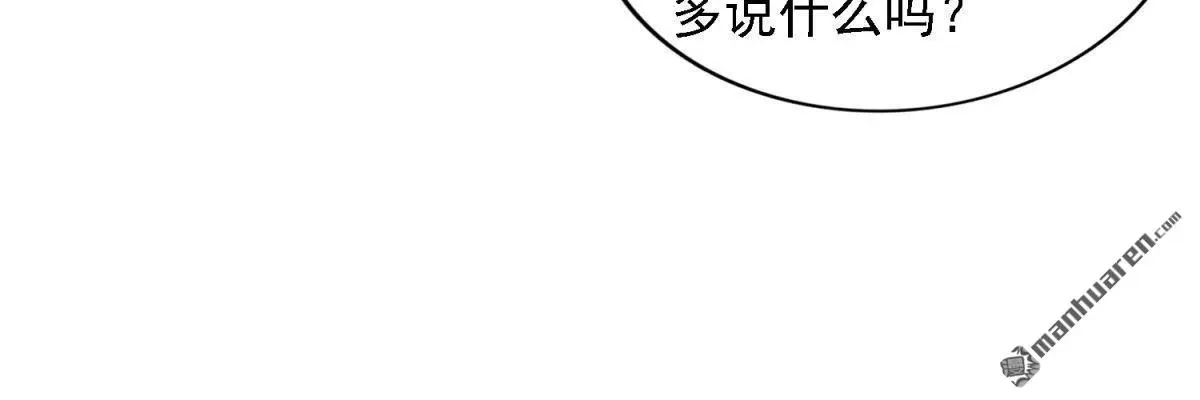 重回1986小山村txt下载漫画,第12回2图