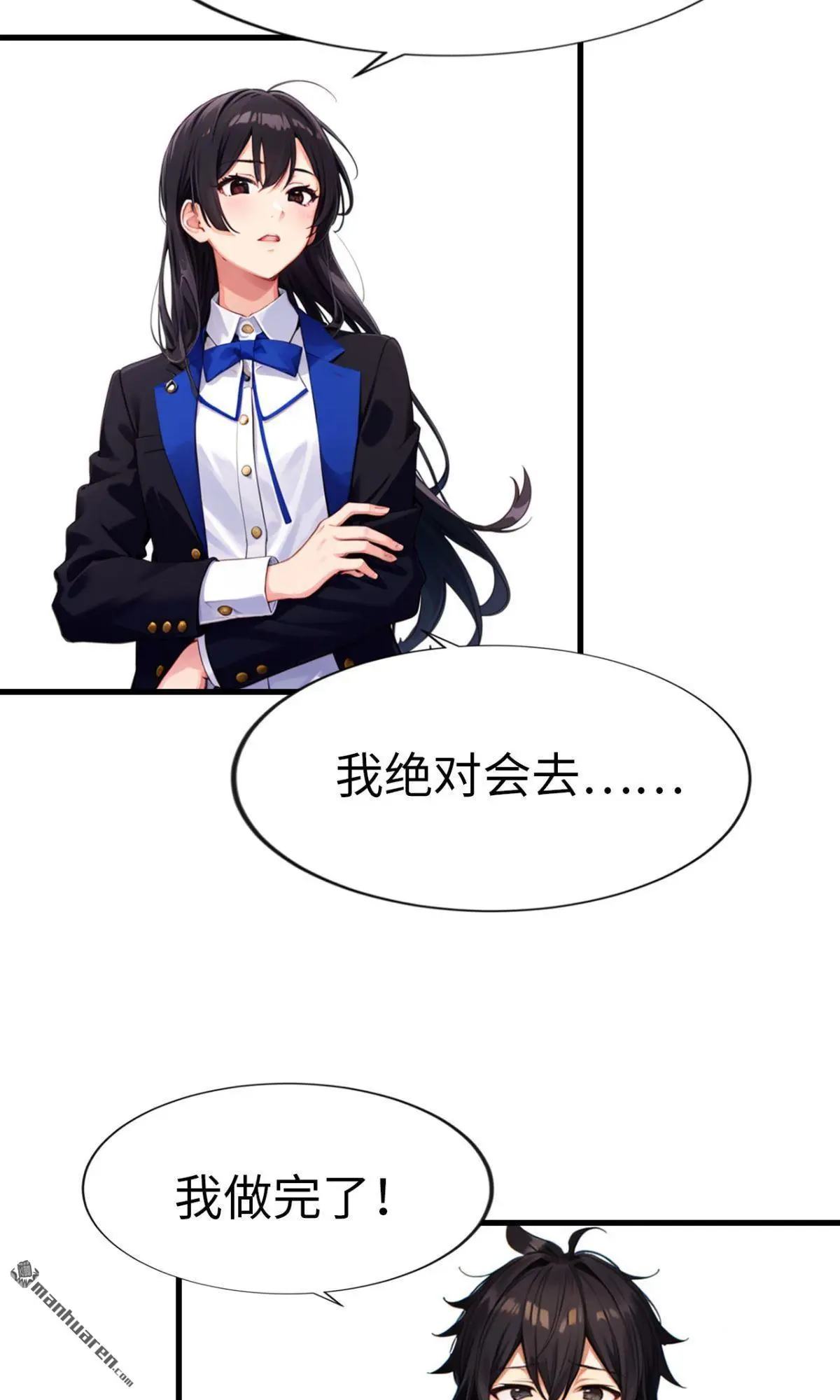 天眼之父简单介绍漫画,第14回2图