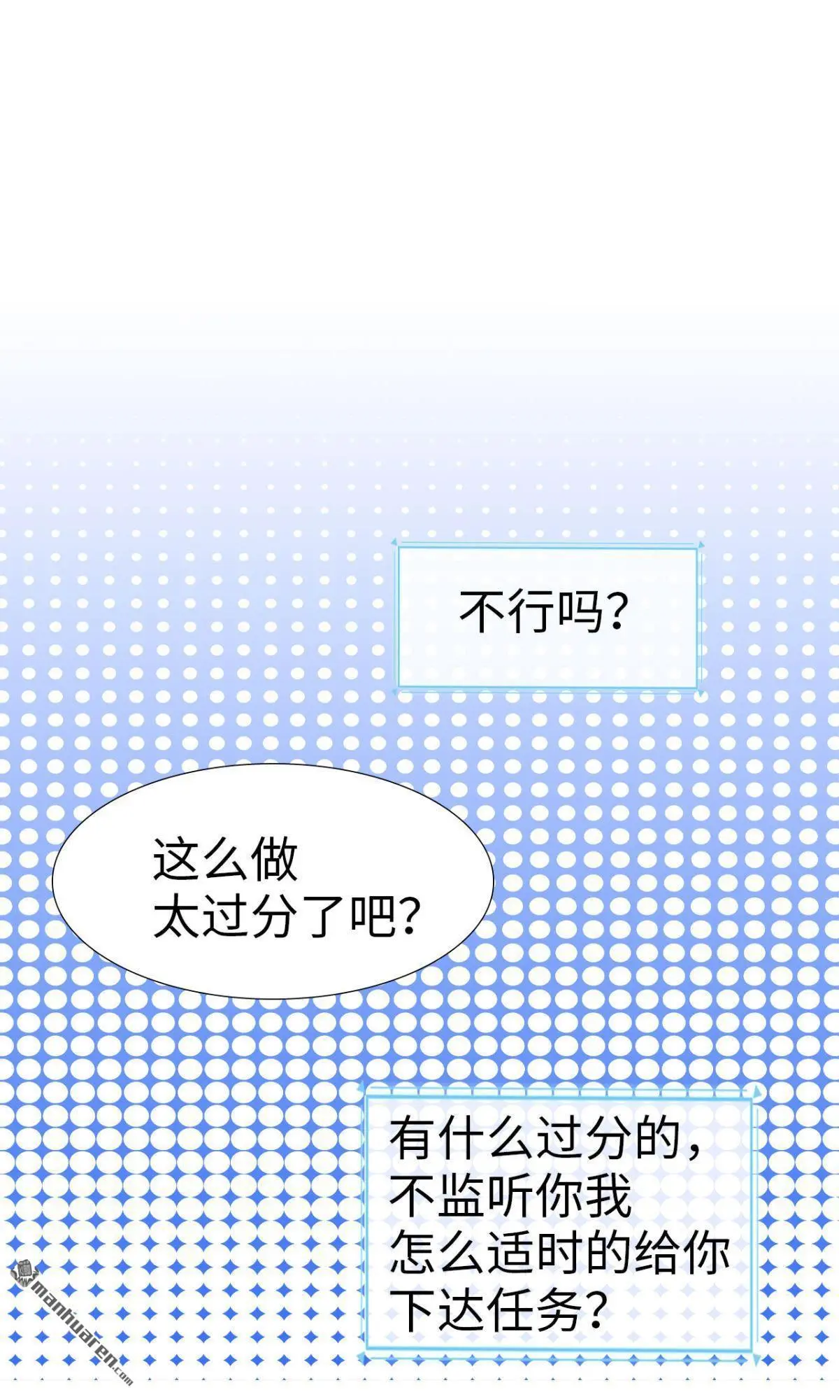 天眼之父简单介绍漫画,第10回1图