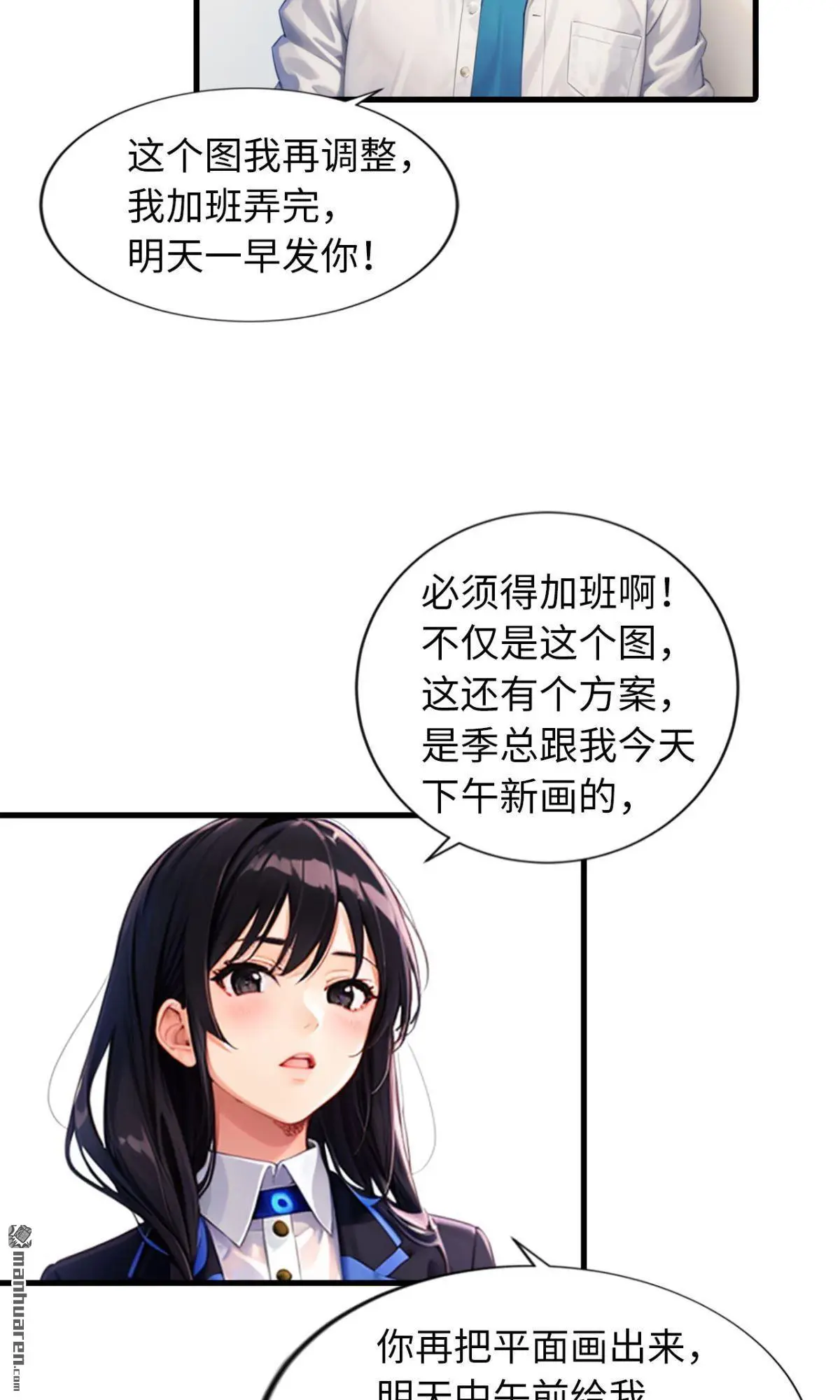 天眼之魂在线观看漫画,第11回2图