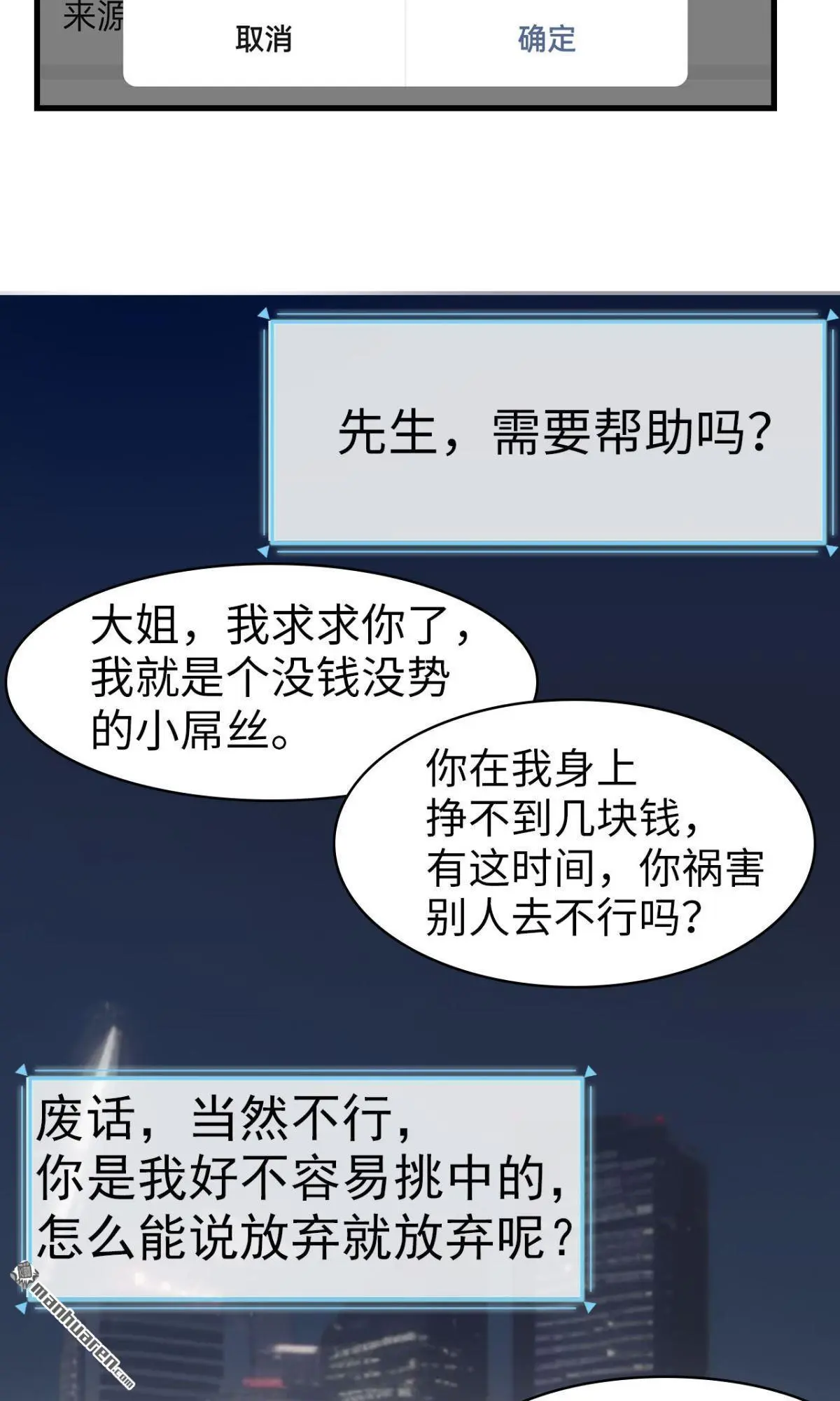 天眼之父南怀仁是哪里人漫画,第1回1图