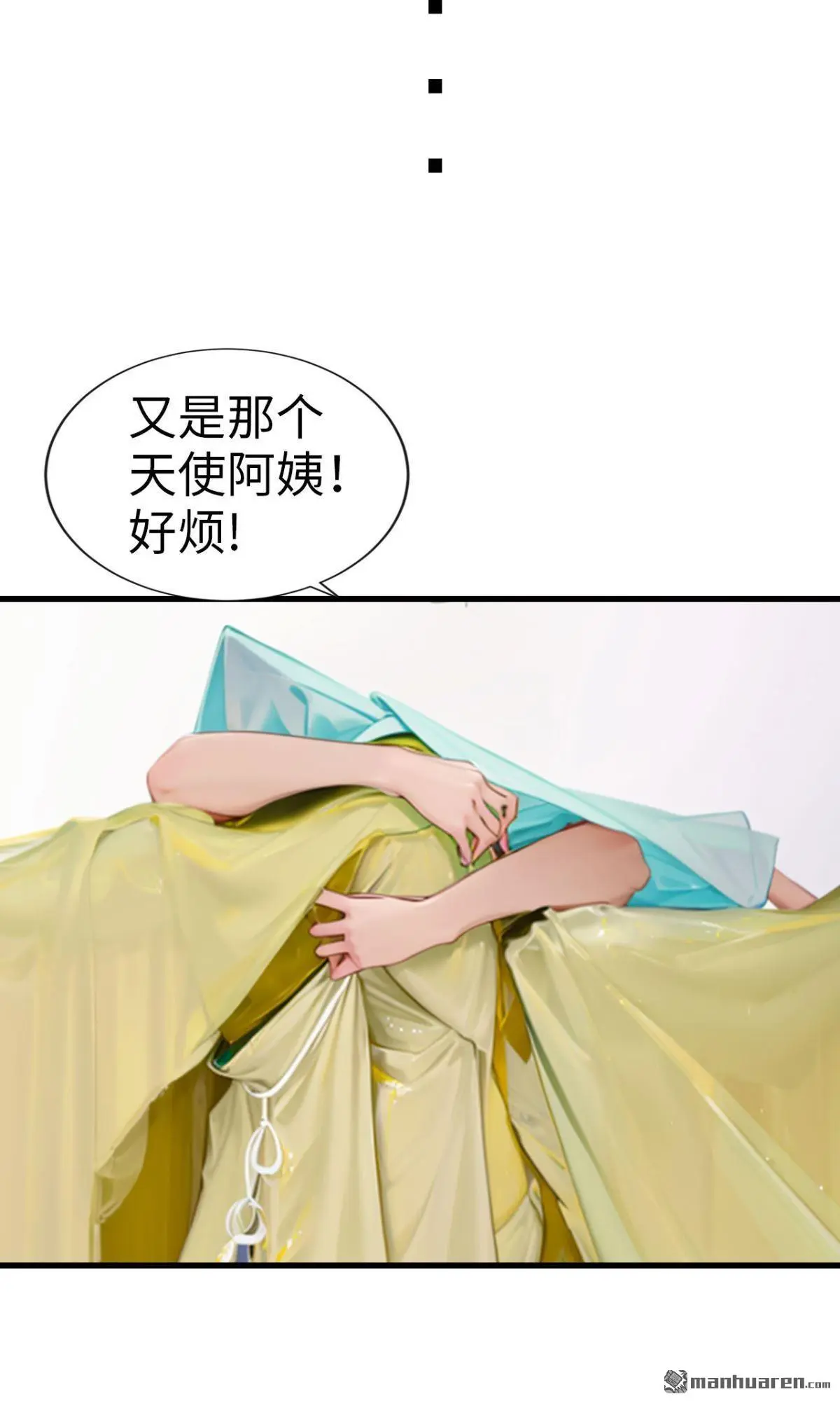 中国天眼之城在哪里漫画,第6回2图