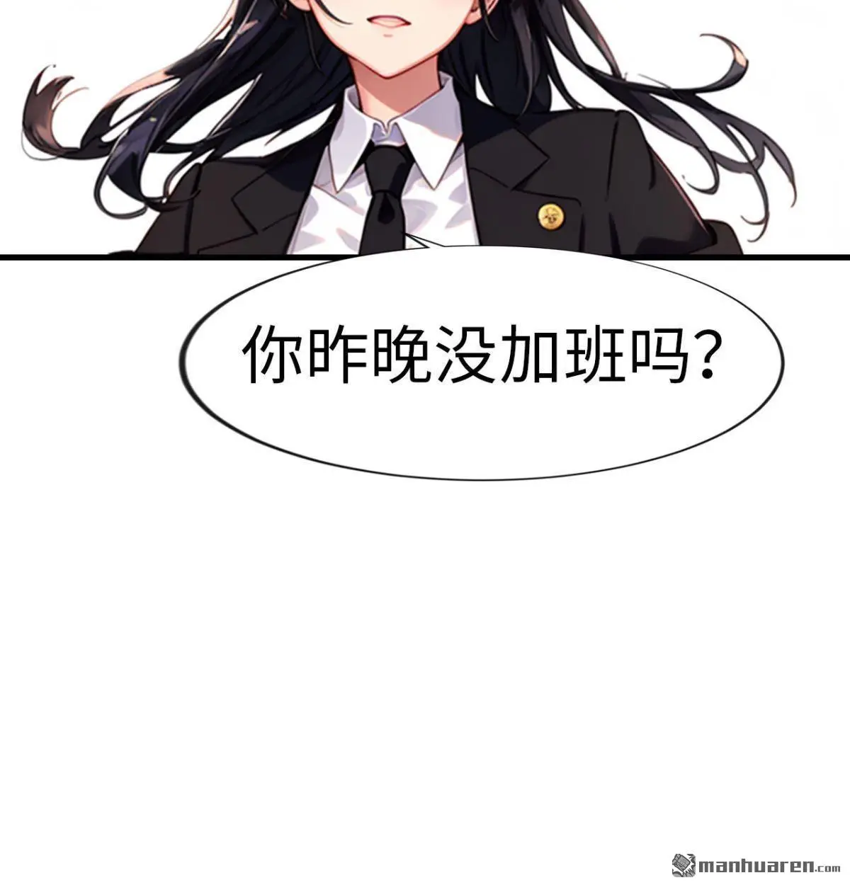 天眼之父简单介绍漫画,第14回2图