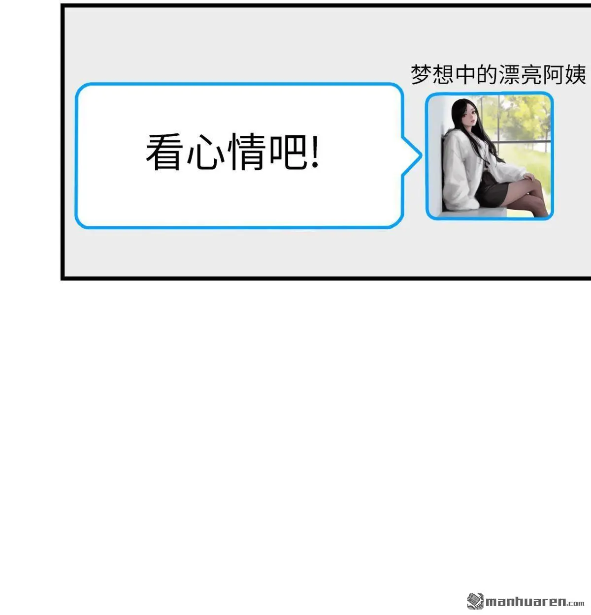 天眼之觐天宝匣第三部漫画,第13回2图