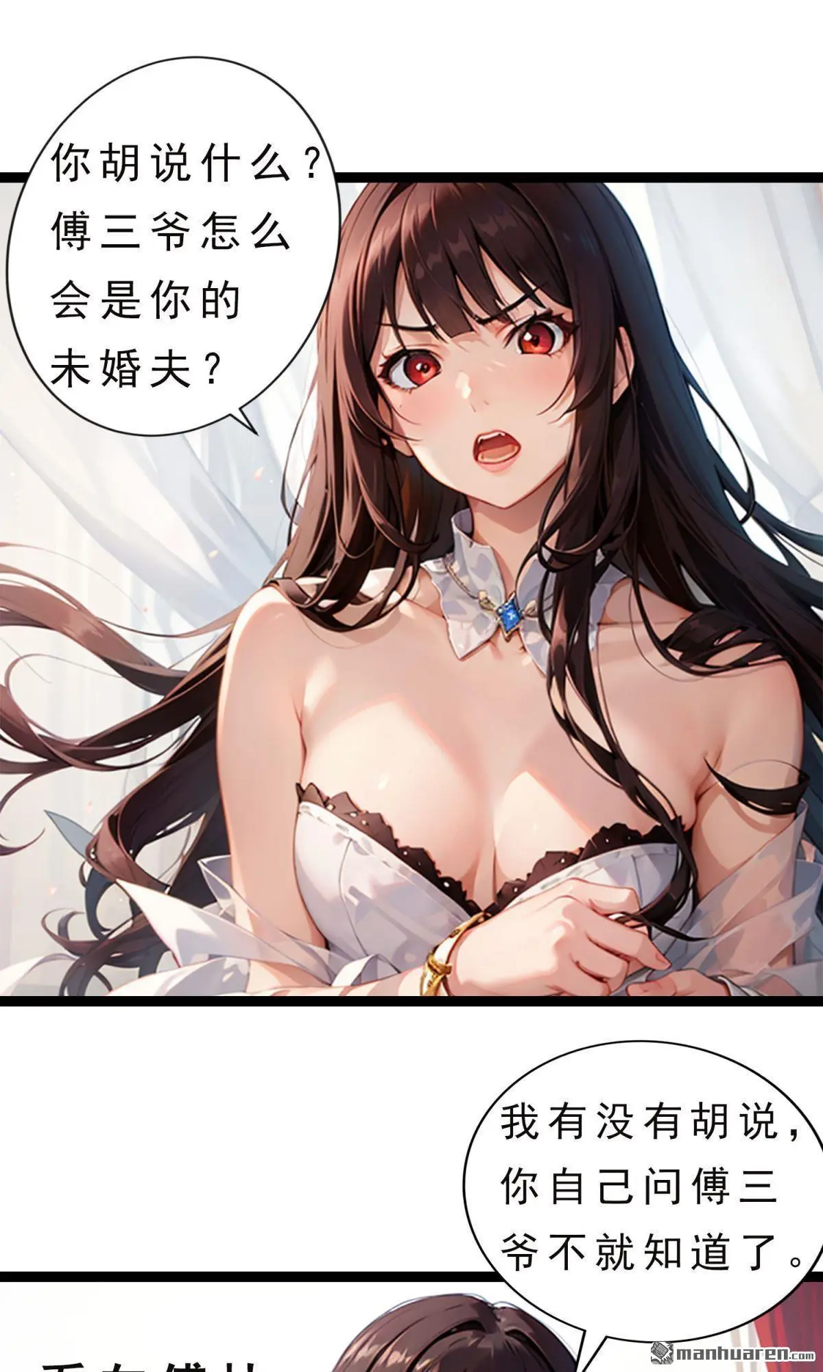 大佬夫人在线掉马漫画,第4回1图