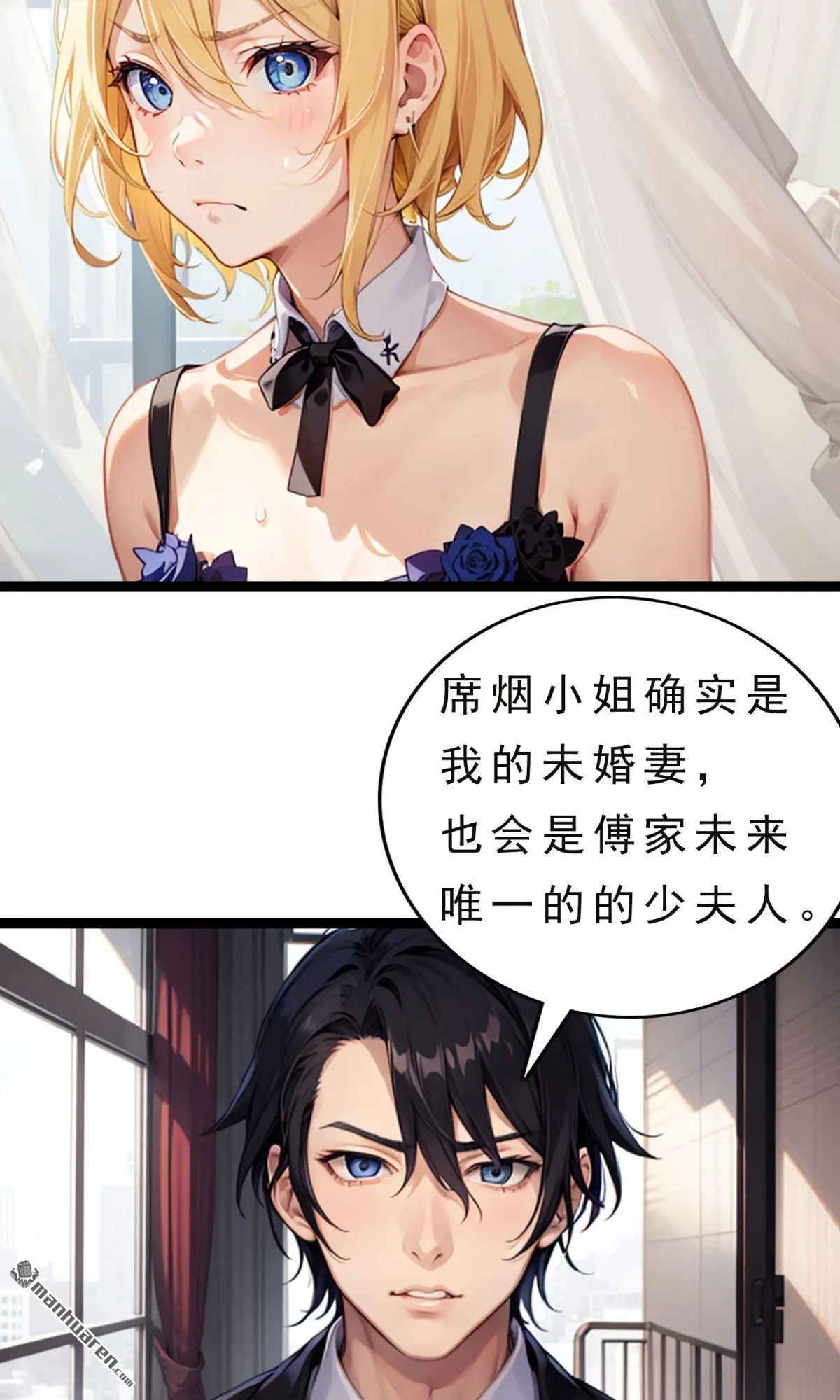 大佬夫人在线掉马漫画,第4回1图