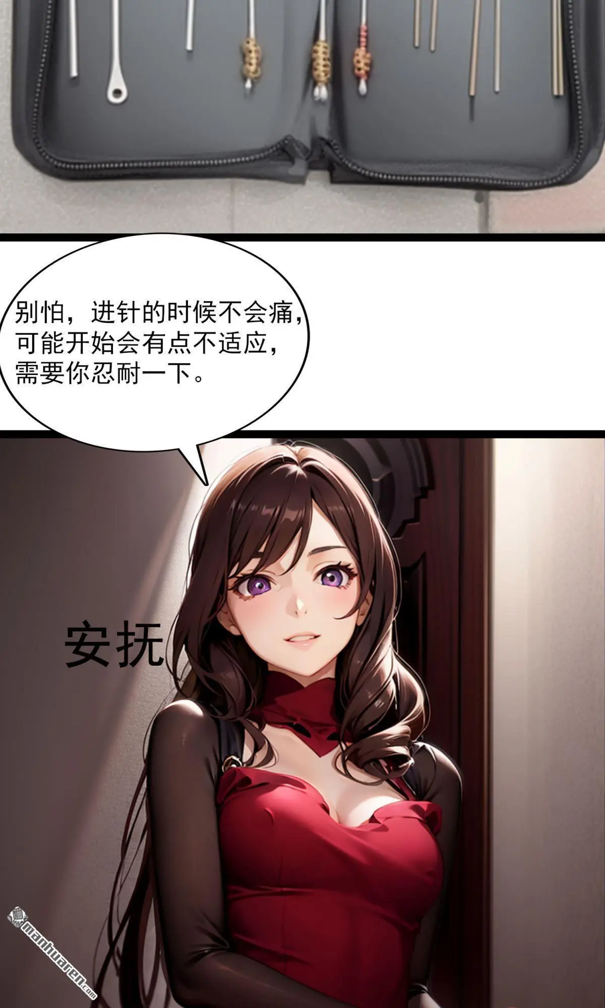 大佬夫人在线掉马漫画,第11回1图