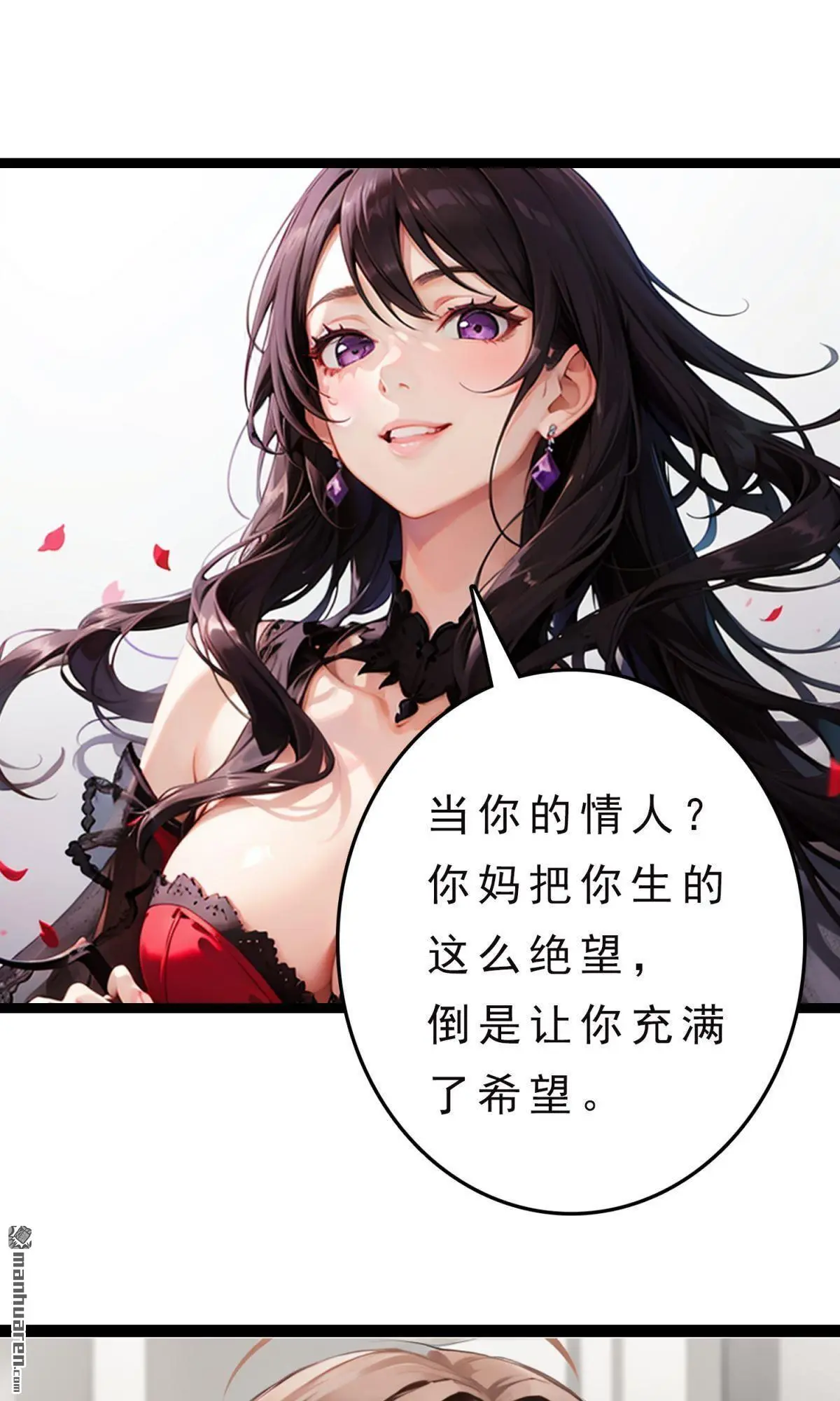 大佬夫人在线打脸漫画,第2回2图