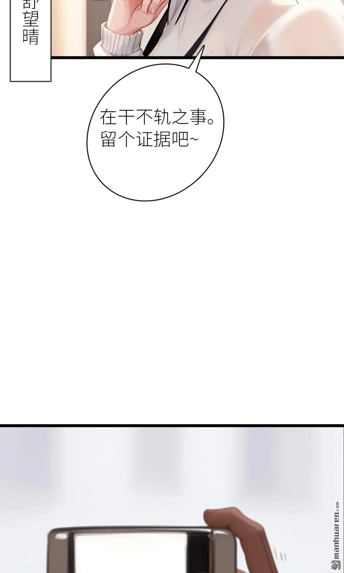 嫁给死对头以后免费阅读漫画,第9回1图