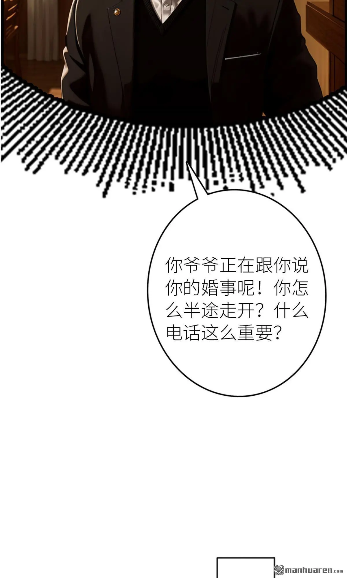 醒来后嫁给了死对头漫画,第5回2图