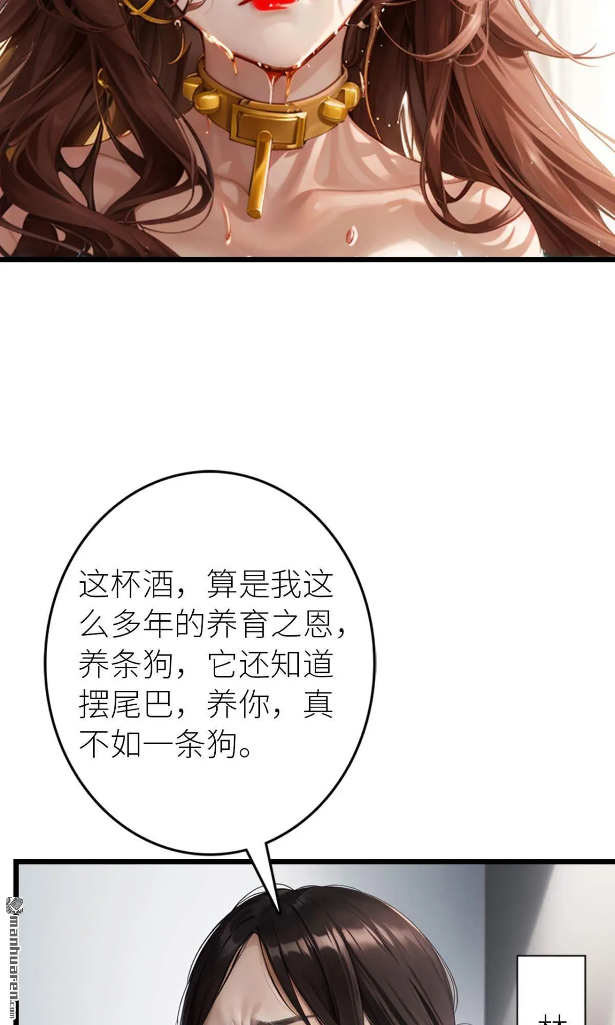 偏偏嫁给穷人家漫画,第12回1图