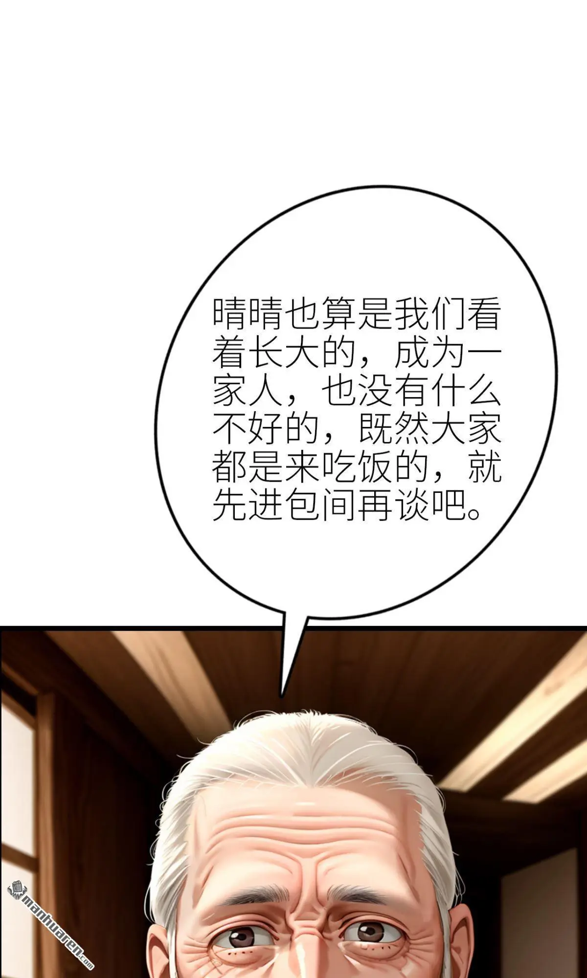 醒来后嫁给了死对头漫画,第11回2图