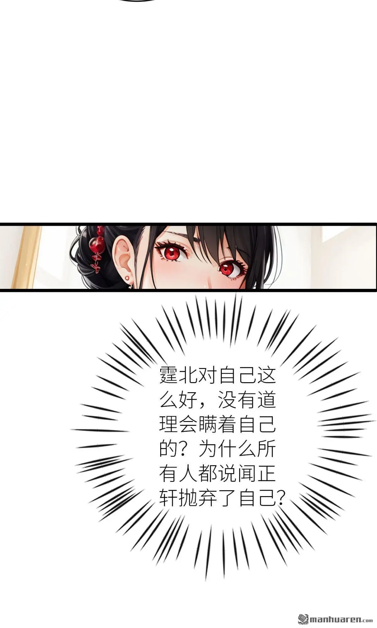 嫁给死对头以后免费阅读漫画,第7回2图