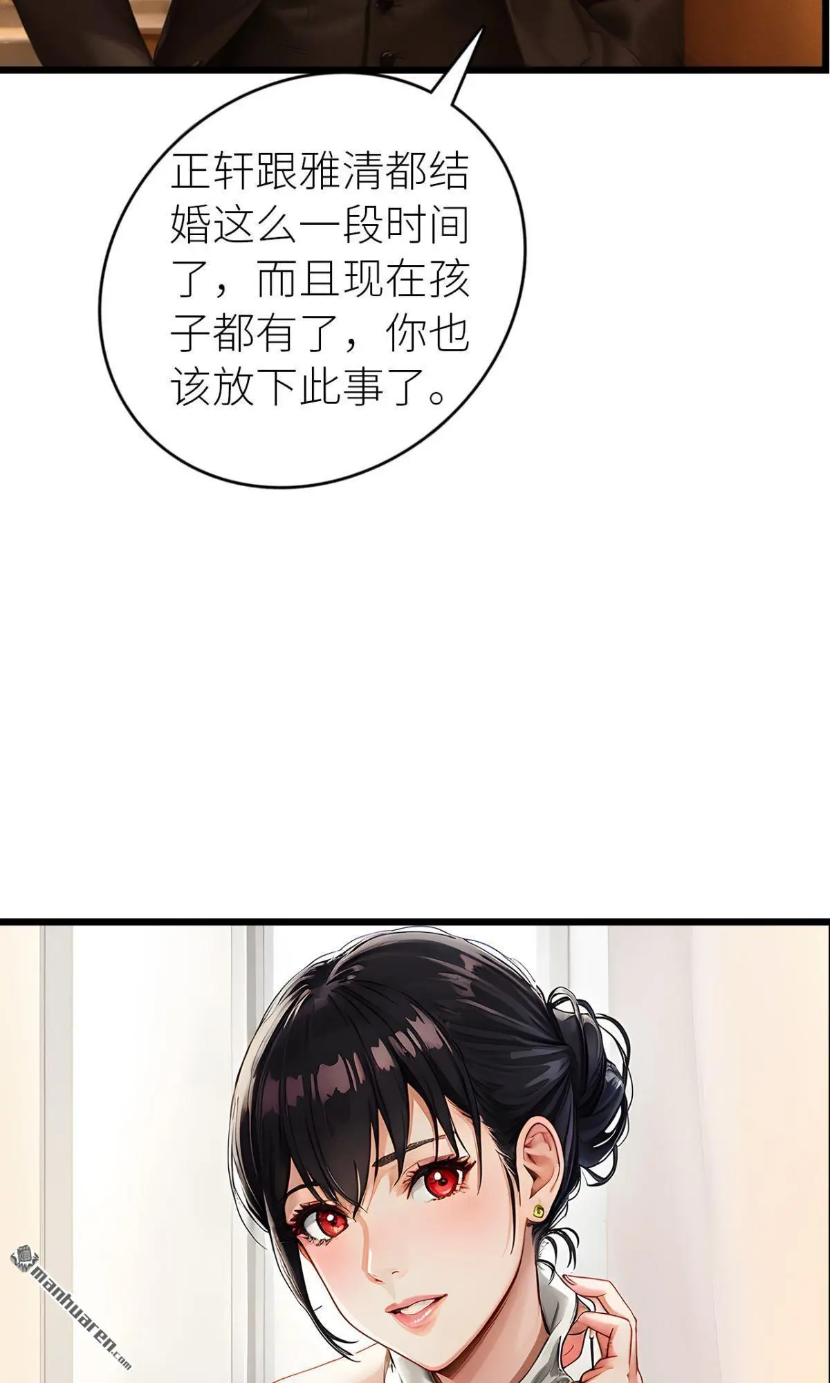 醒来后嫁给了死对头漫画,第5回2图