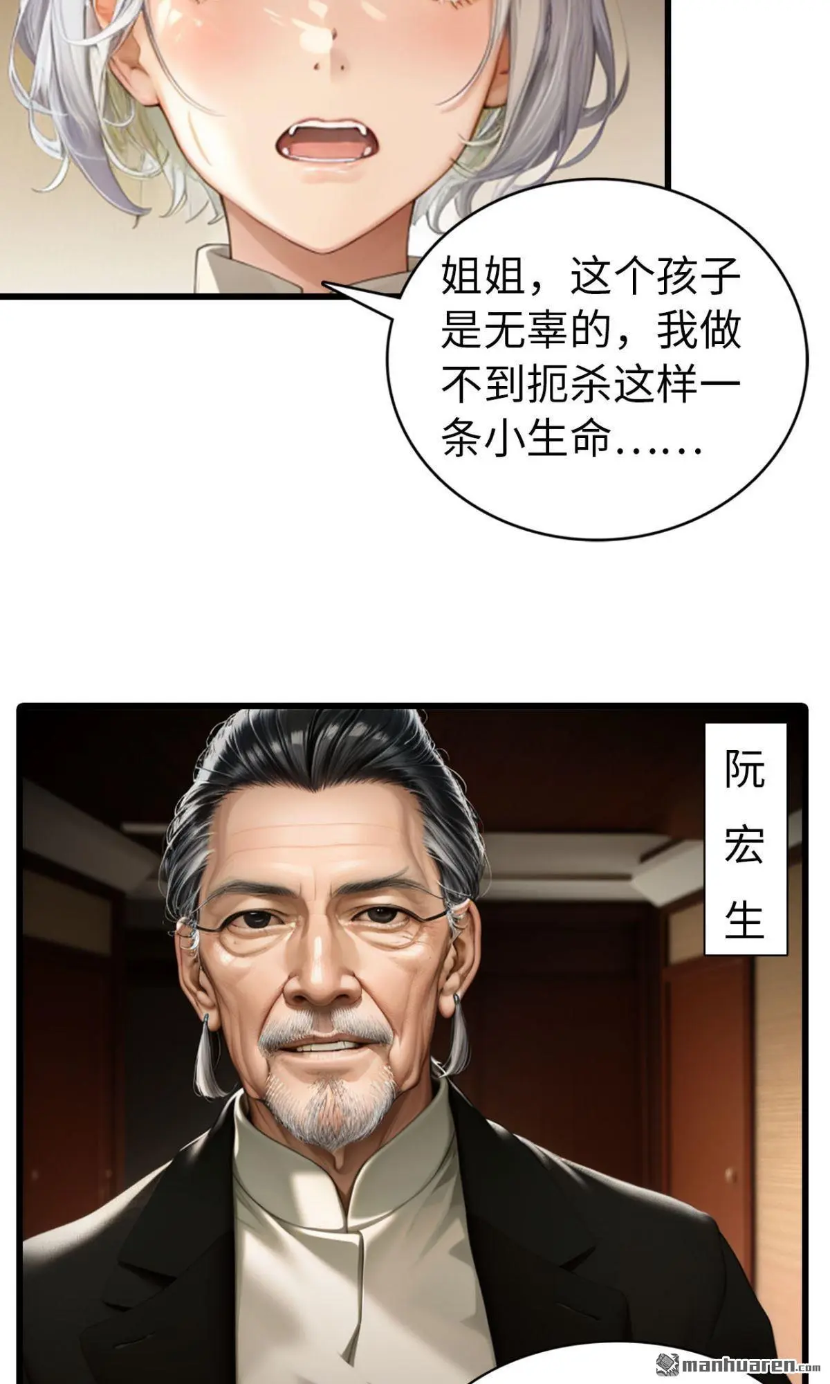 恭喜夫人虐渣满级 笔趣阁漫画,第5回2图