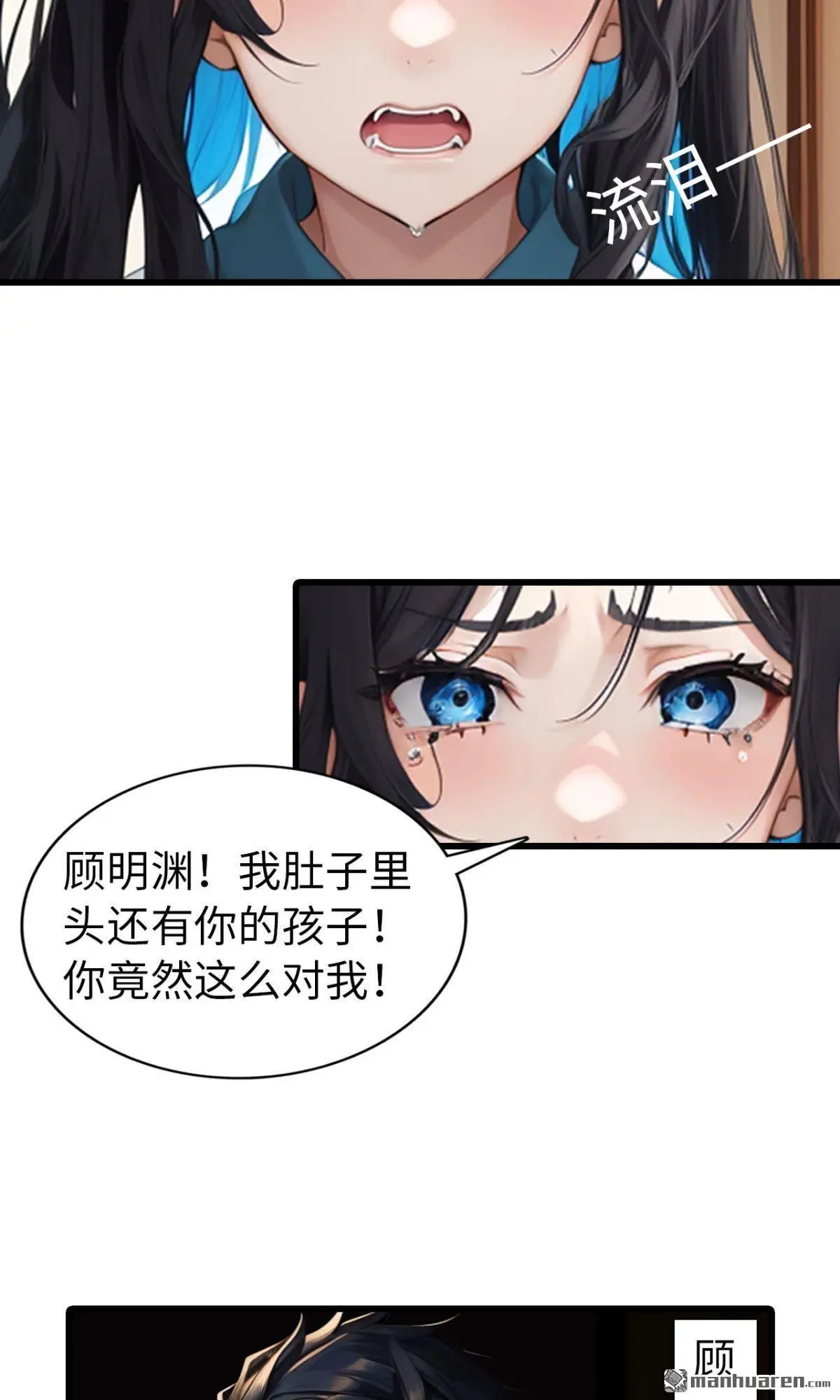 恭喜夫人虐渣满级免费笔趣阁漫画,第1回1图