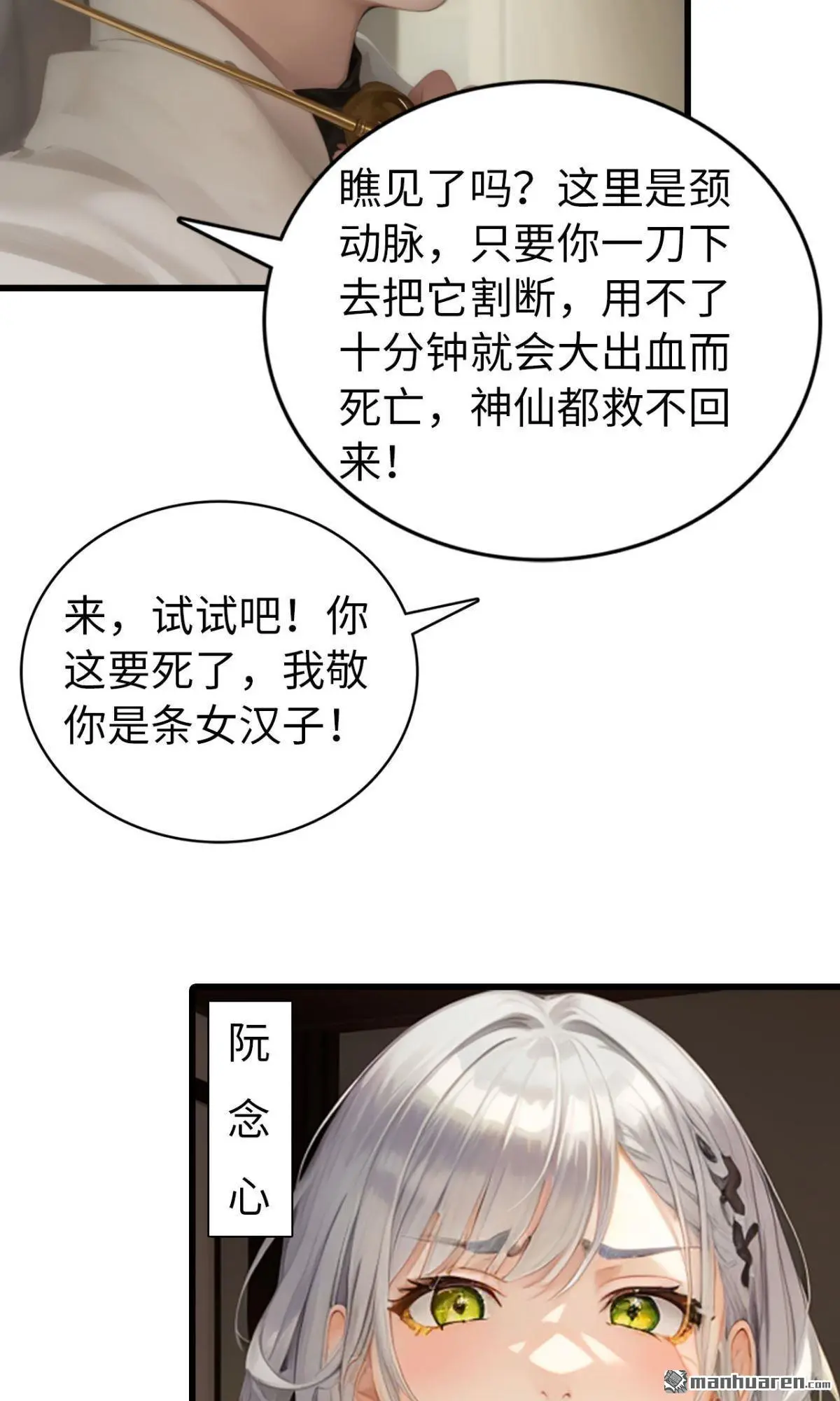 恭喜夫人虐渣满级 笔趣阁漫画,第6回2图