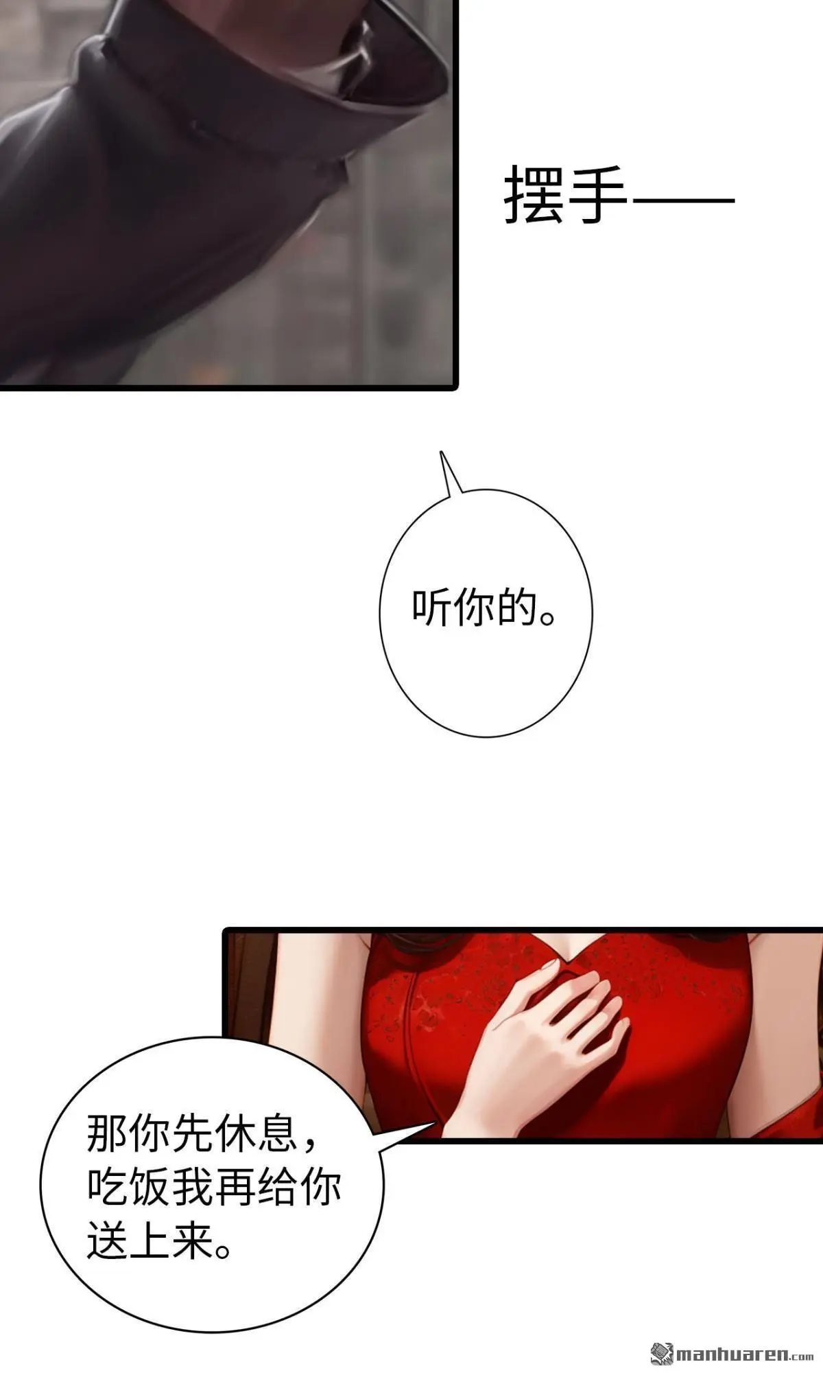 恭喜夫人虐渣满级下载漫画,第13回2图