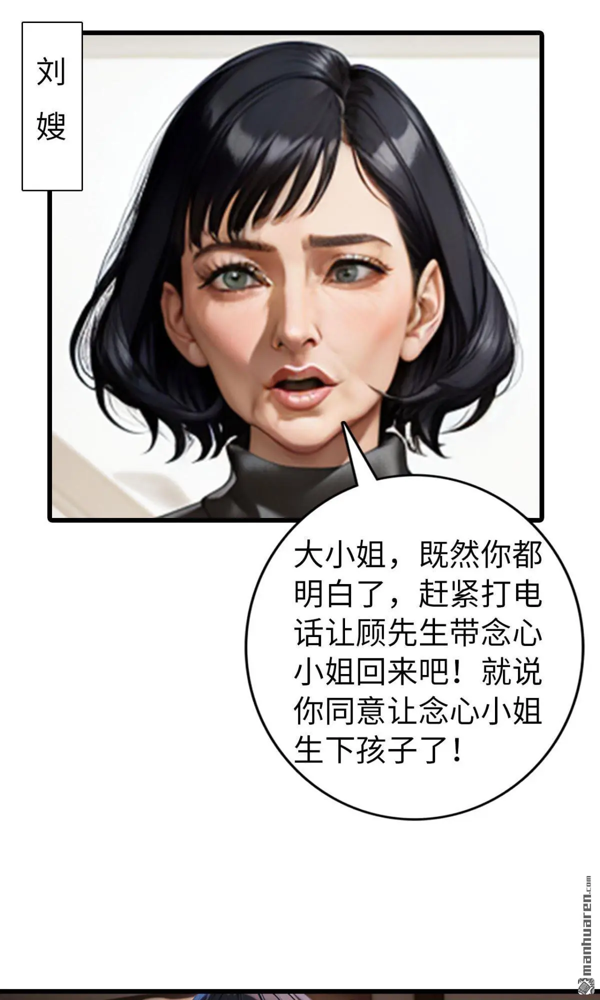 恭喜夫人虐渣满级 笔趣阁漫画,第10回1图