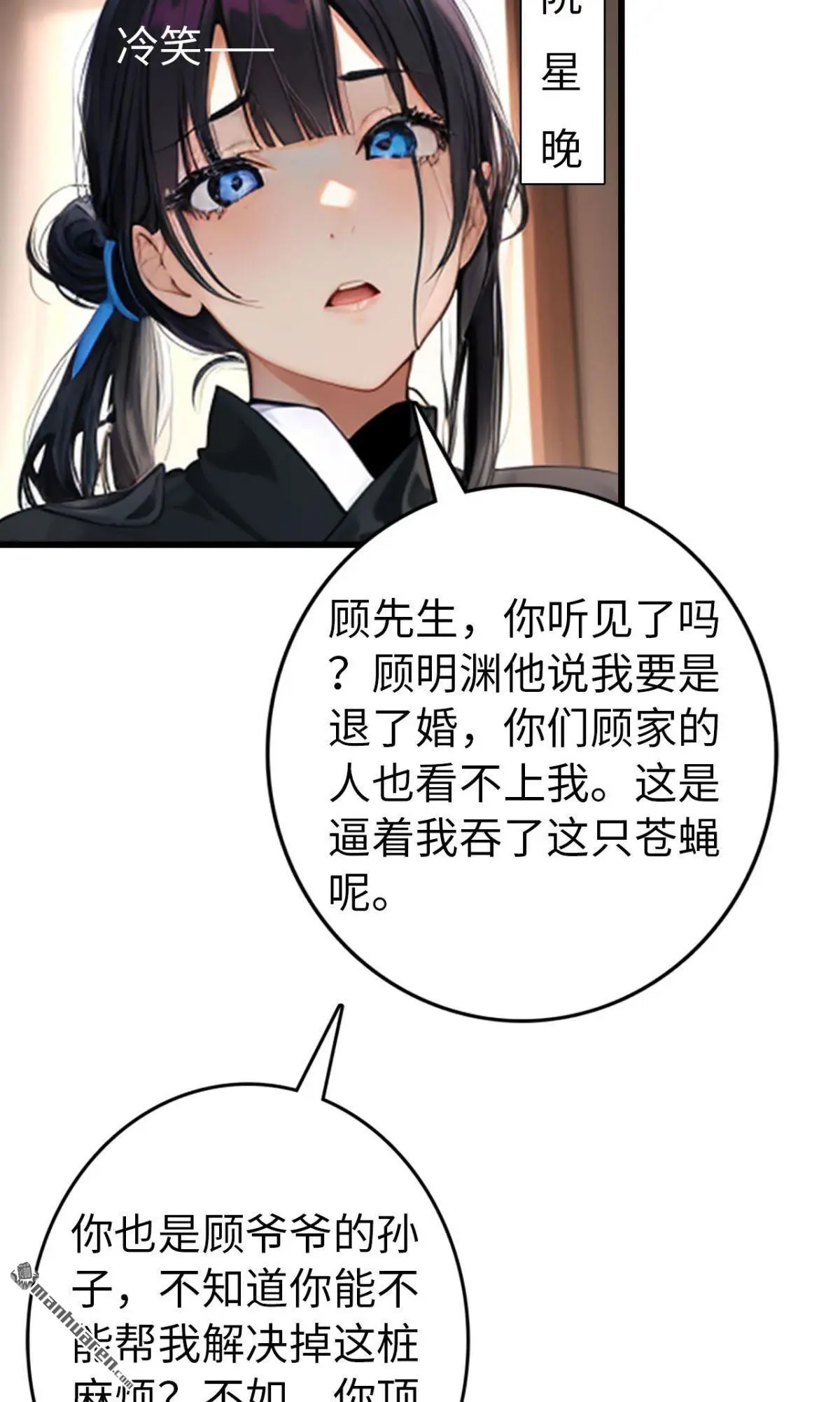 恭喜夫人虐渣满级免费阅读漫画,第8回2图