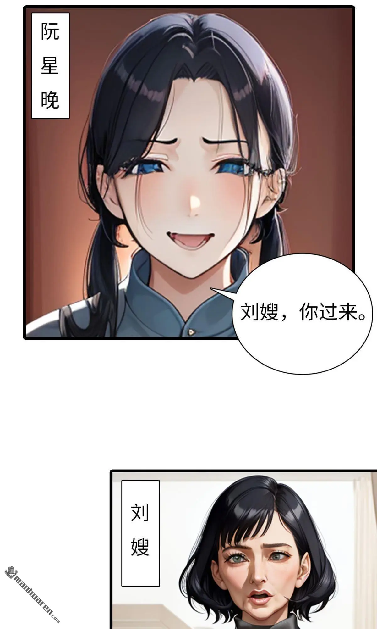 恭喜夫人虐渣满级 笔趣阁漫画,第4回1图