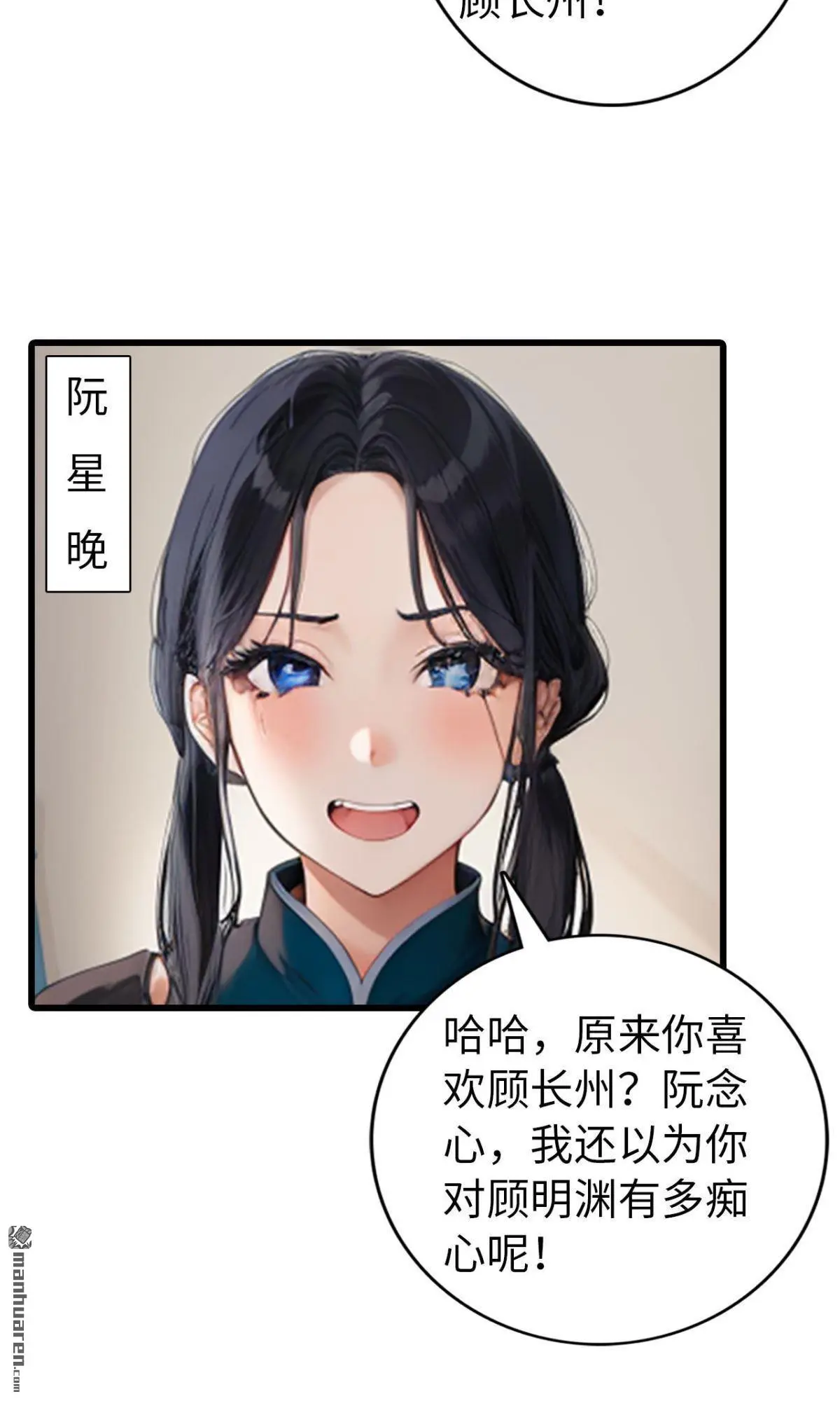 恭喜夫人虐渣满级 笔趣阁漫画,第3回2图