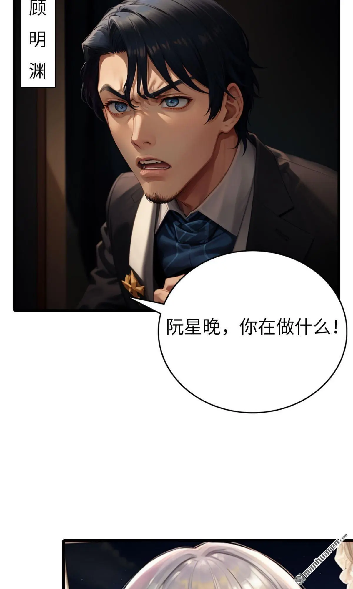 恭喜夫人漫画,第6回1图