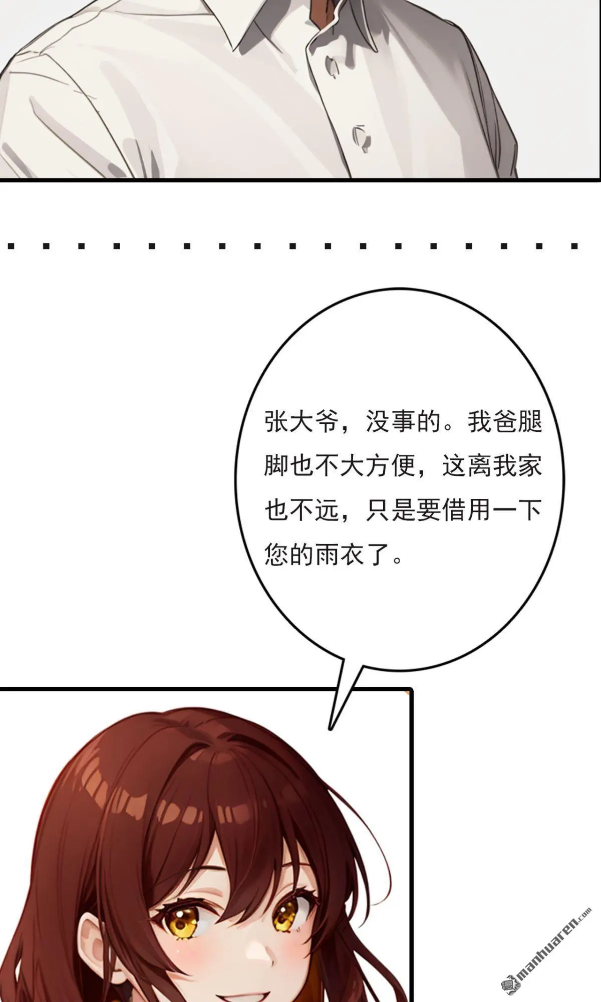 少帅独宠小娇妻全集漫画,第1回1图