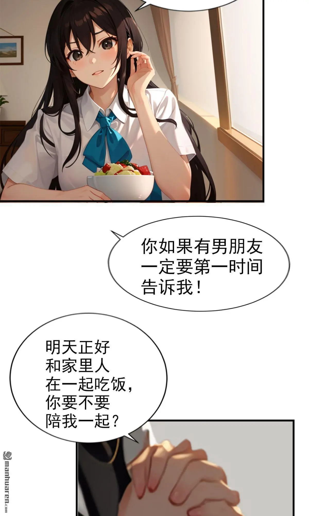 独宠千亿小娇妻漫画,第12回2图