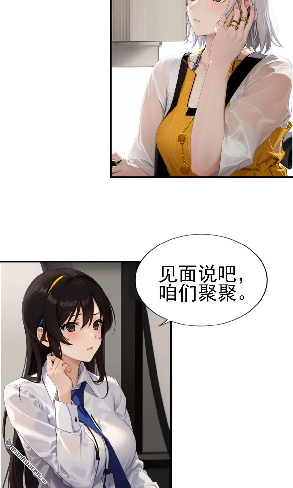 千亿独宠替身小娇妻19漫画,第11回1图