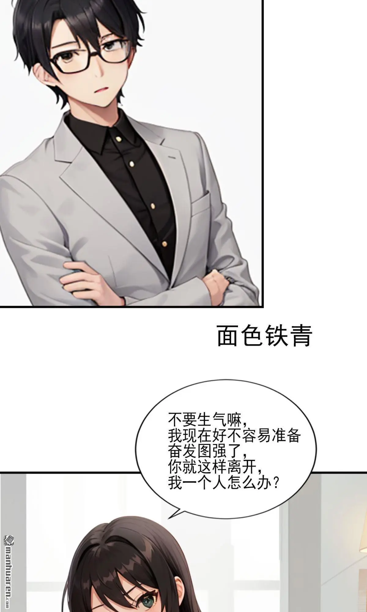 独宠千亿小娇妻漫画,第10回1图