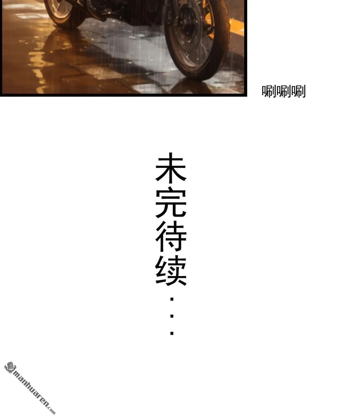 少帅独宠小娇妻全集漫画,第1回2图