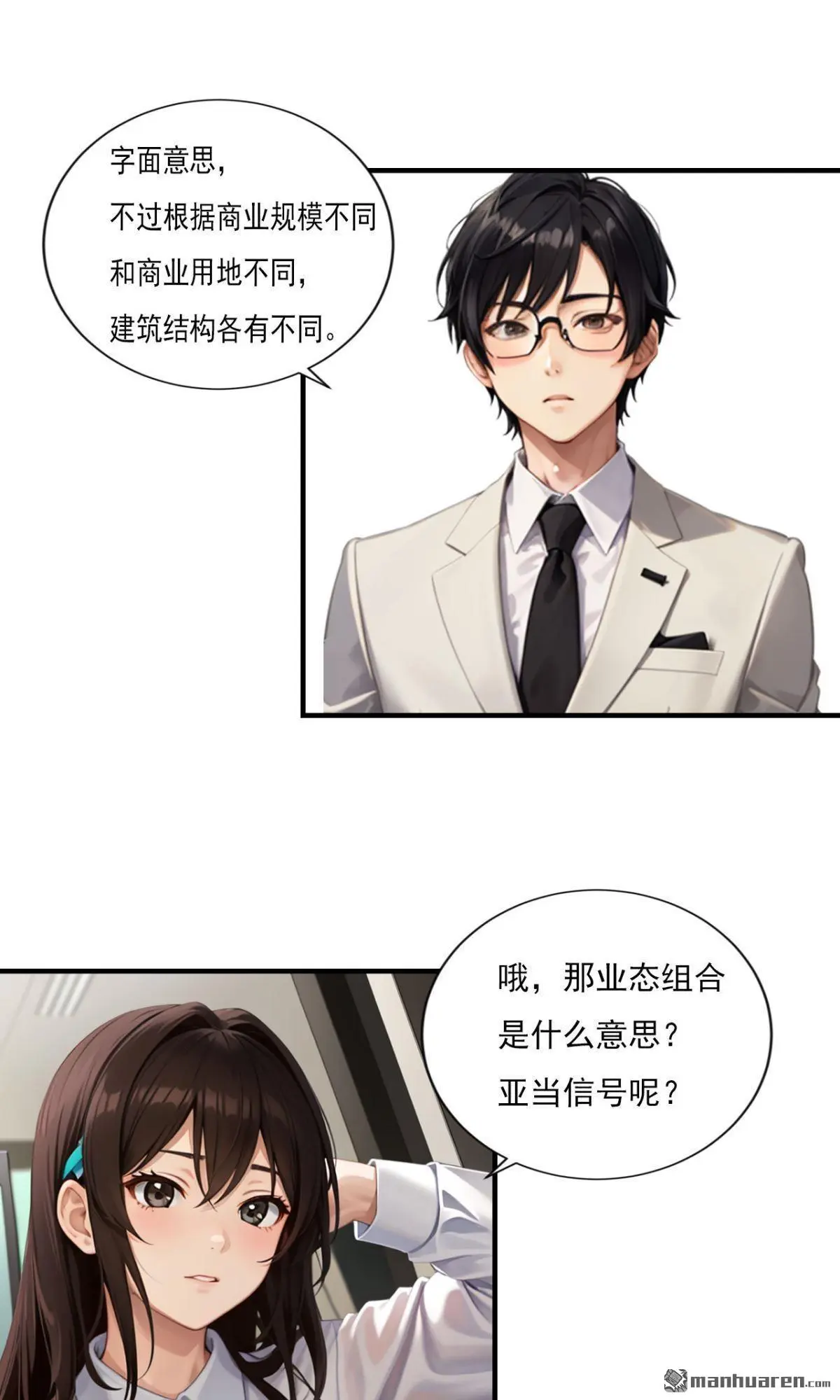 铭荨的独宠小娇妻全文阅读漫画,第7回1图