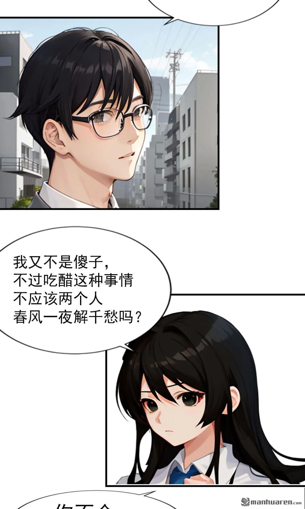 独宠千亿小甜妻宋欣然漫画,第13回1图