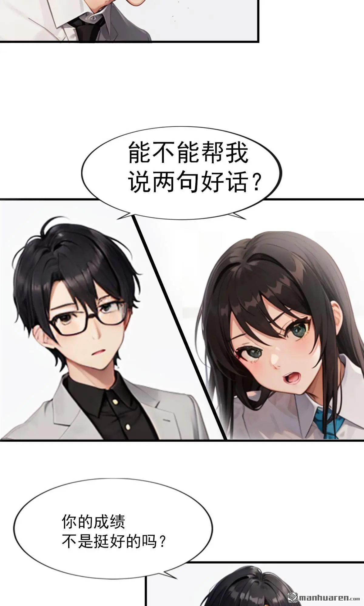 独宠千亿小娇妻漫画,第14回2图