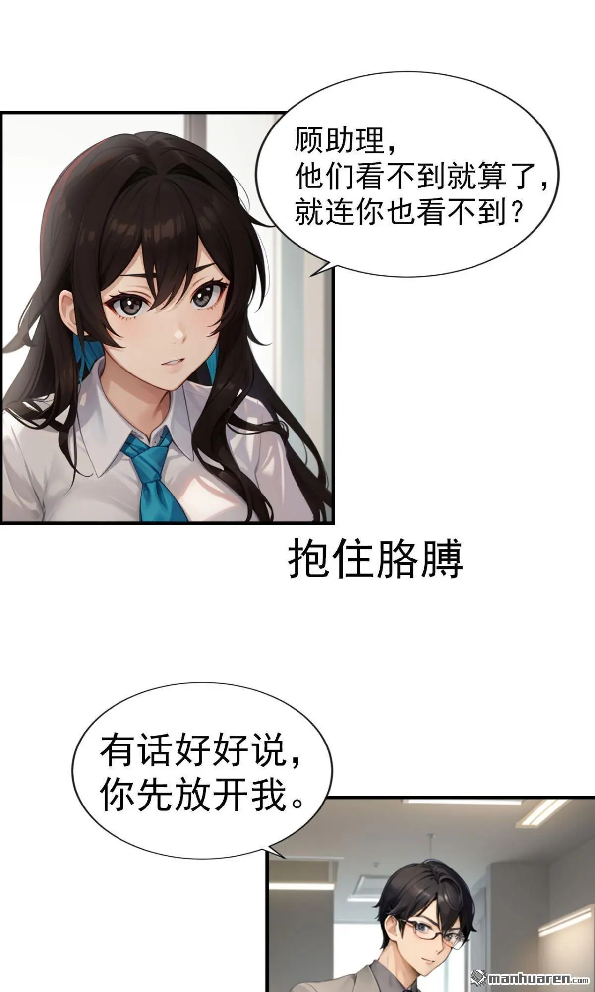 独宠千亿小娇妻在线阅读漫画,第9回1图