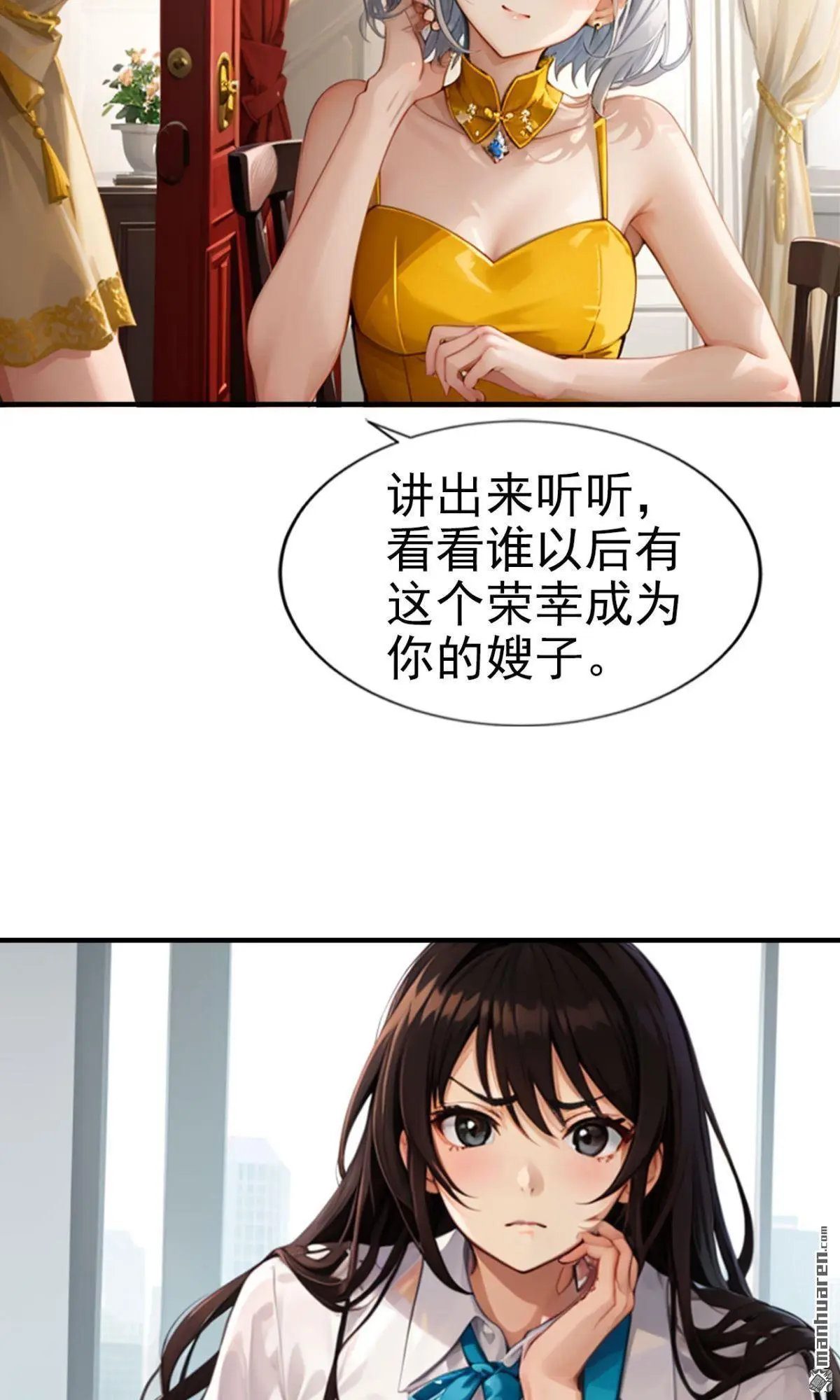 独宠千亿小娇妻漫画,第12回1图