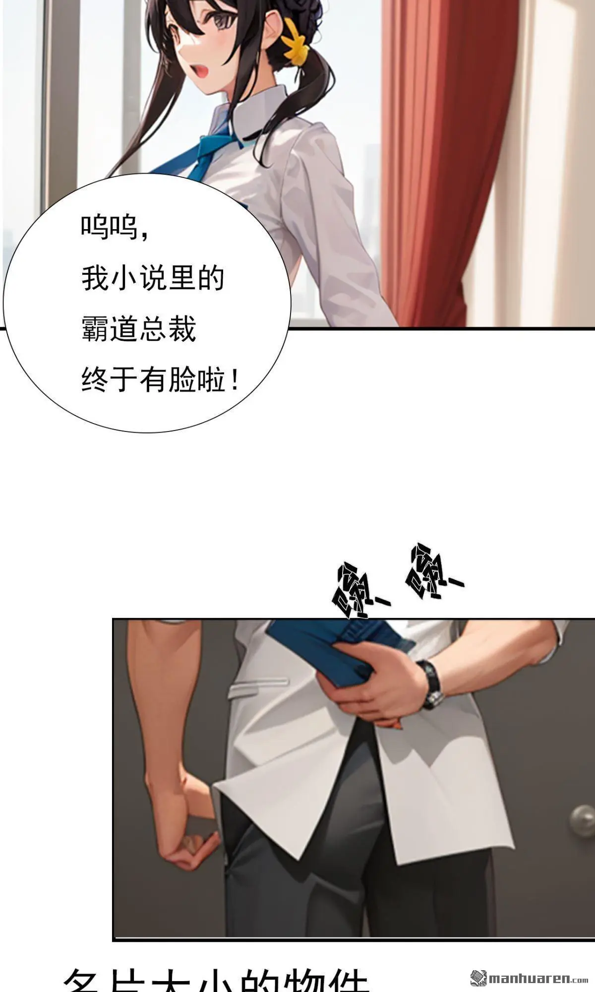 千亿盛宠小娇妻小说漫画,第6回1图