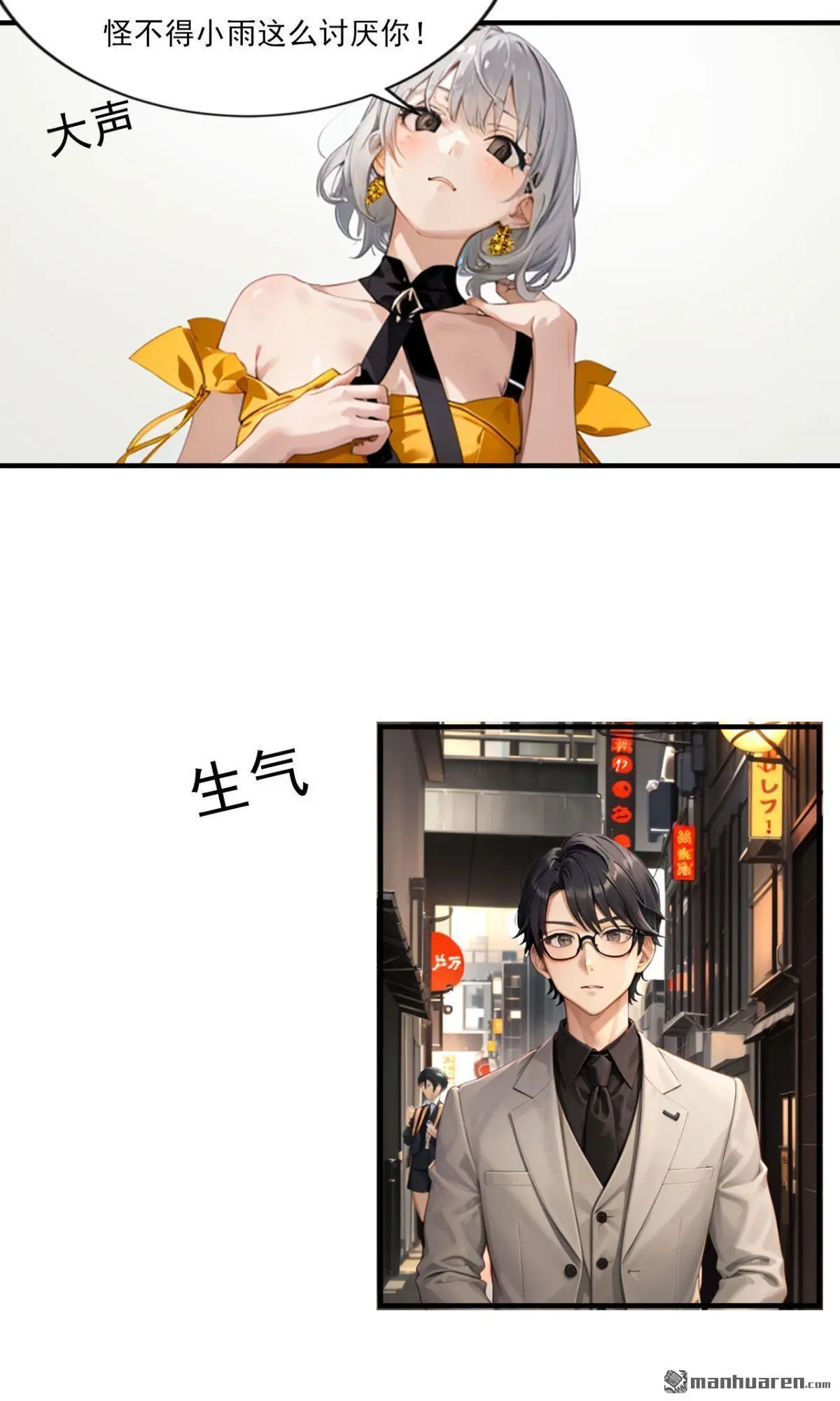 独宠千亿小娇妻漫画,第3回2图