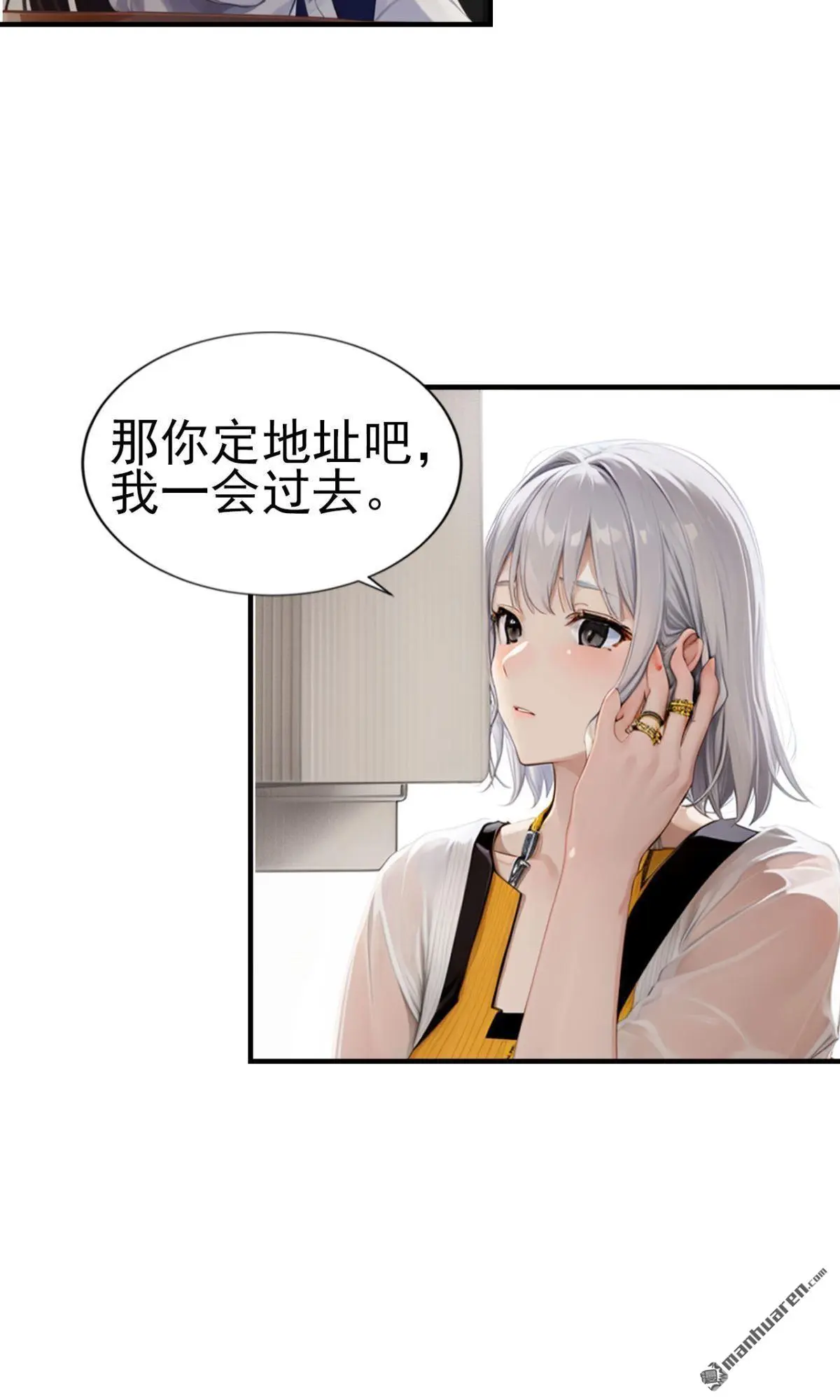 千亿独宠替身小娇妻19漫画,第11回2图