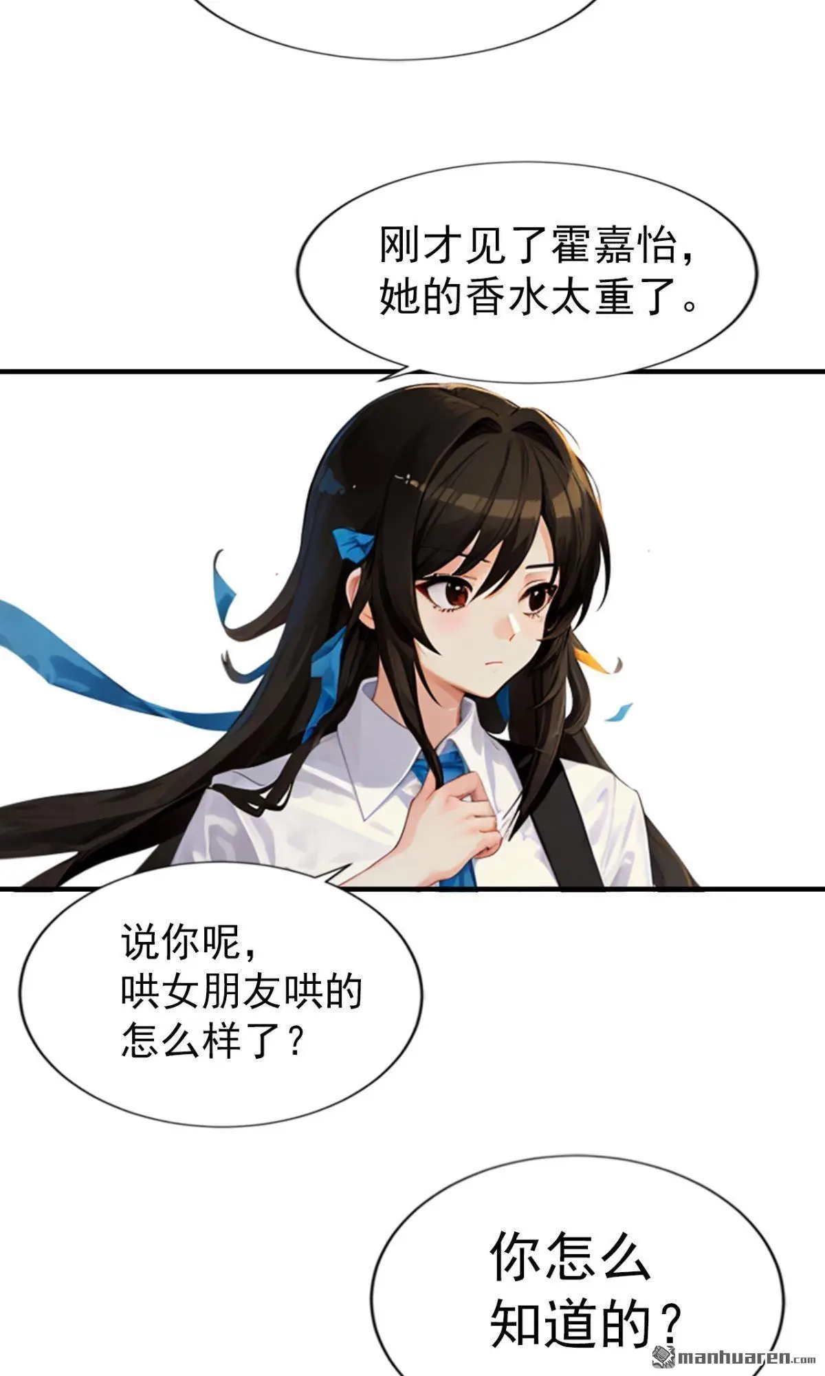 独宠千亿小娇妻在线阅读漫画,第13回2图