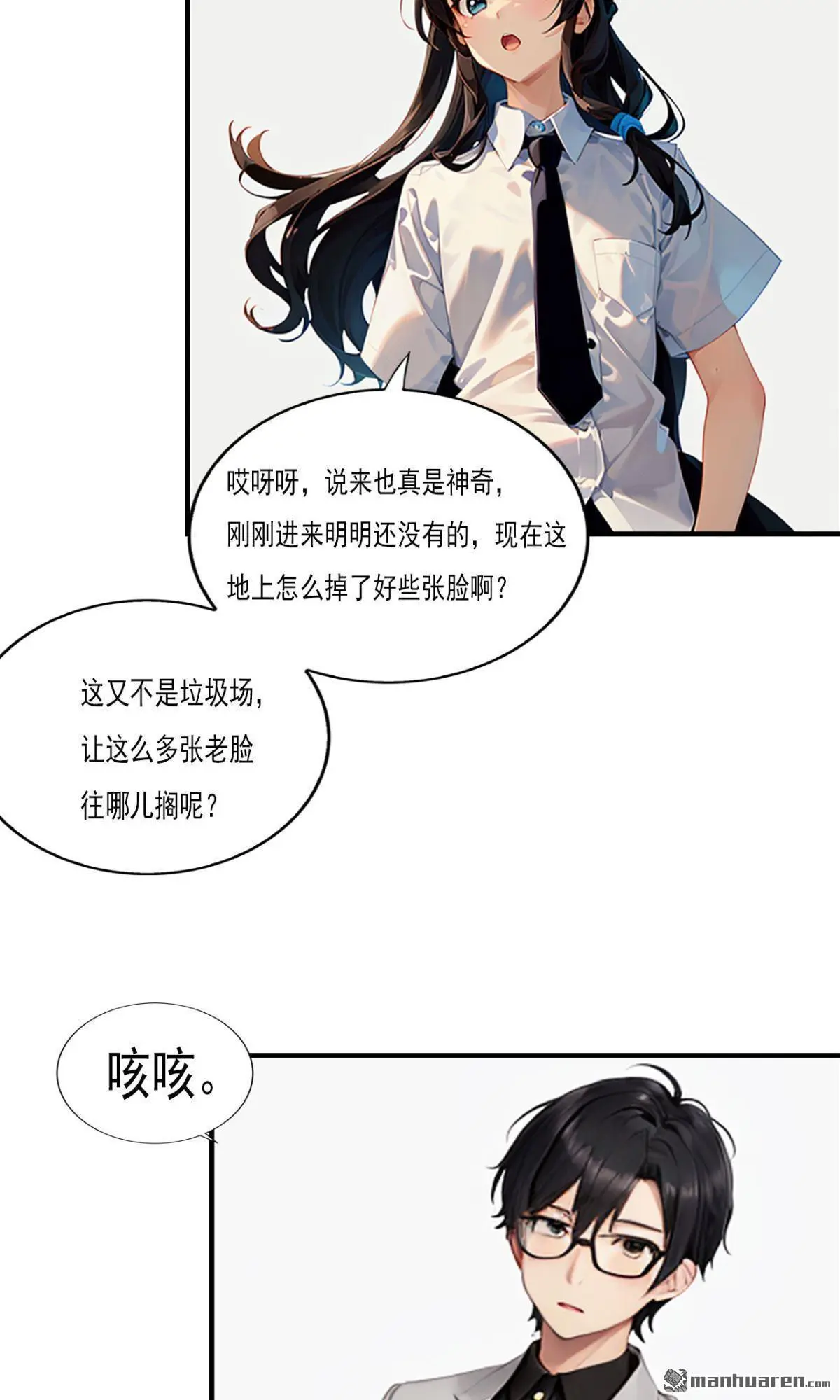 独宠千金漫画,第6回1图