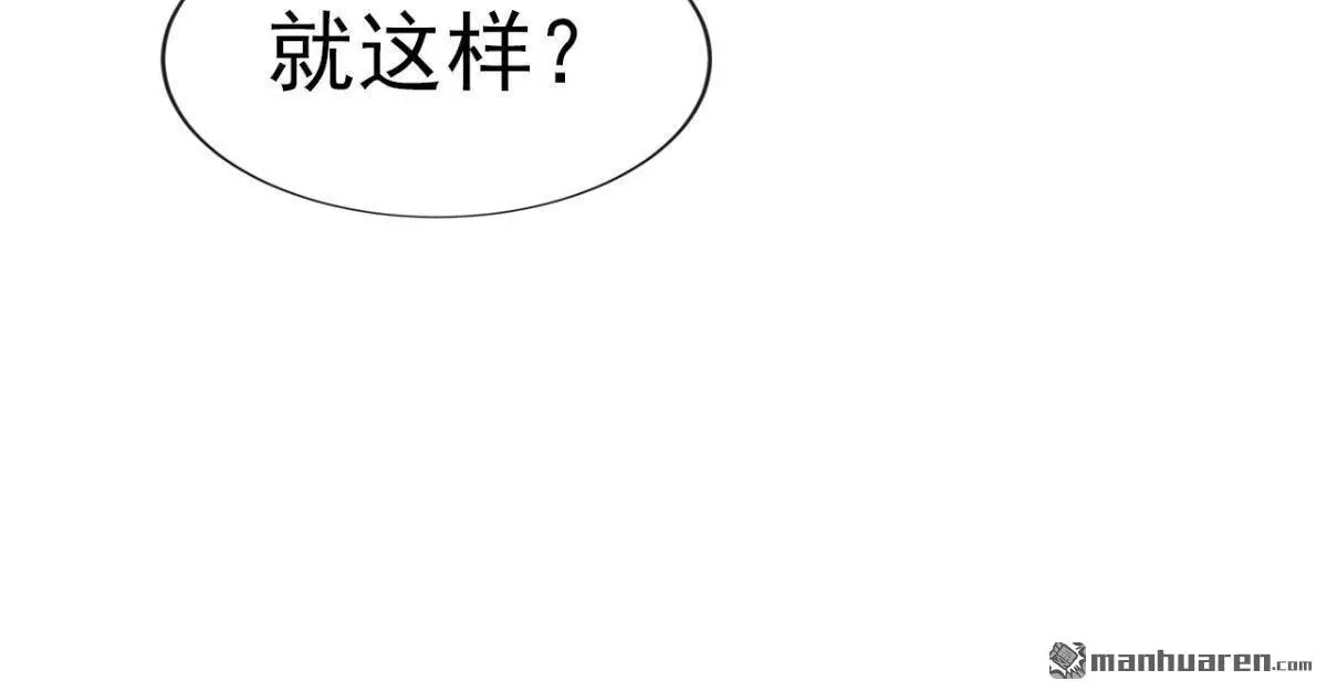 独宠千亿小甜妻宋欣然漫画,第13回1图