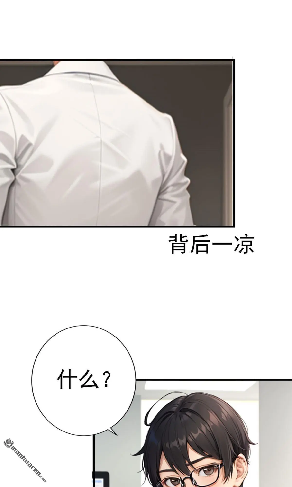 总裁独宠小娇妻全文免费阅读漫画,第7回1图