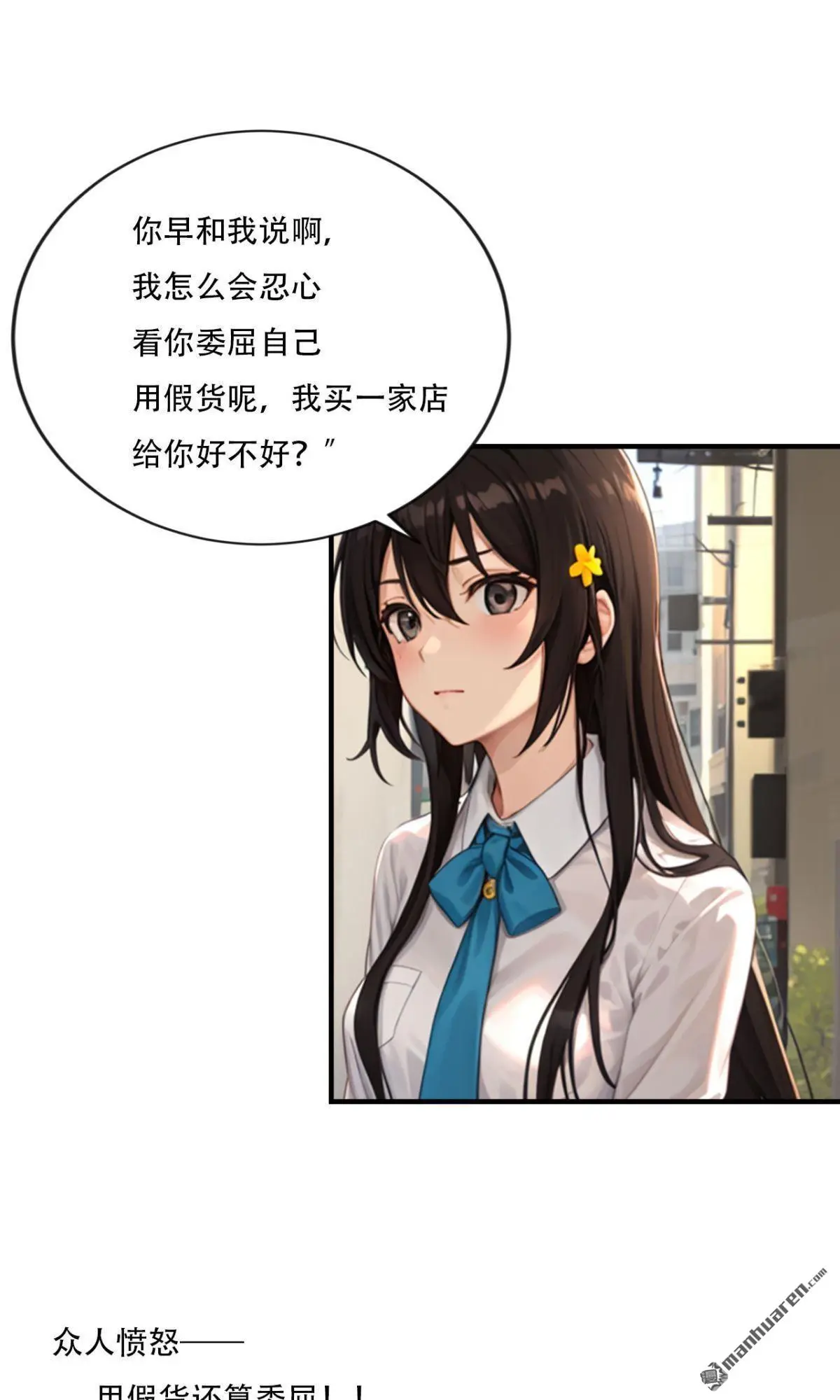 误宠千亿小娇妻漫画,第4回1图