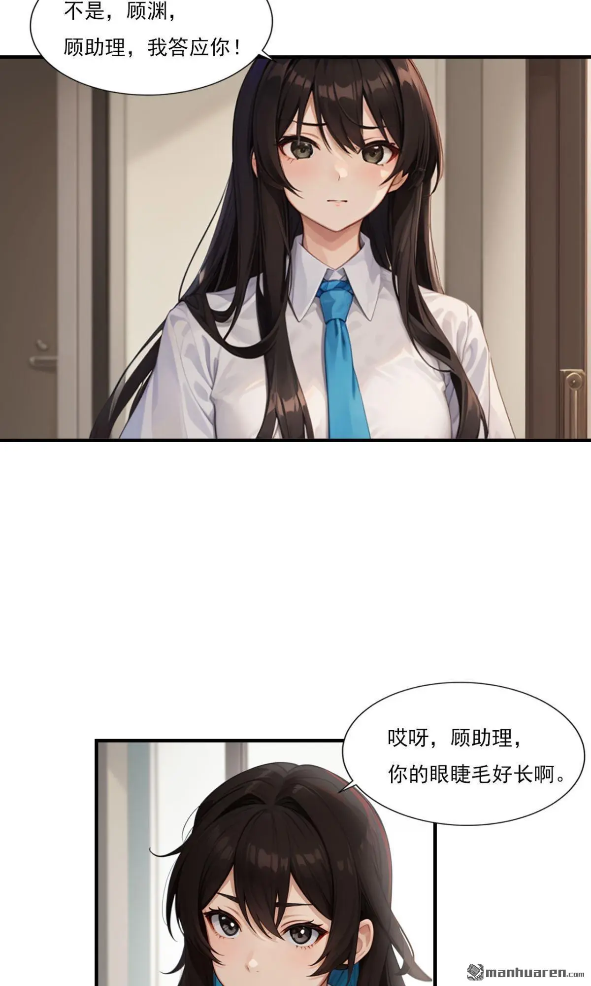 千亿独宠替身小娇妻19漫画,第7回2图