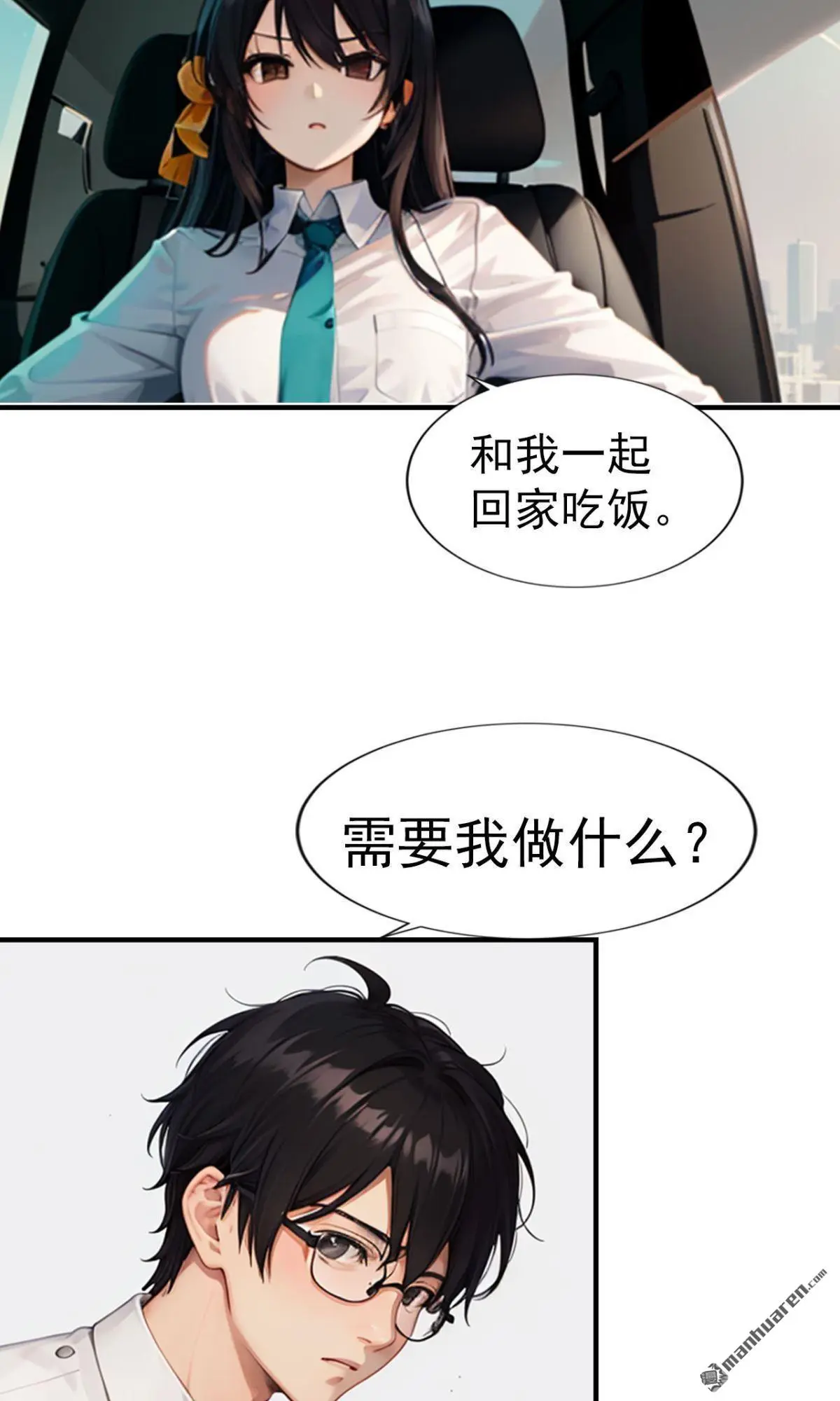 独宠千亿小娇妻漫画,第14回1图