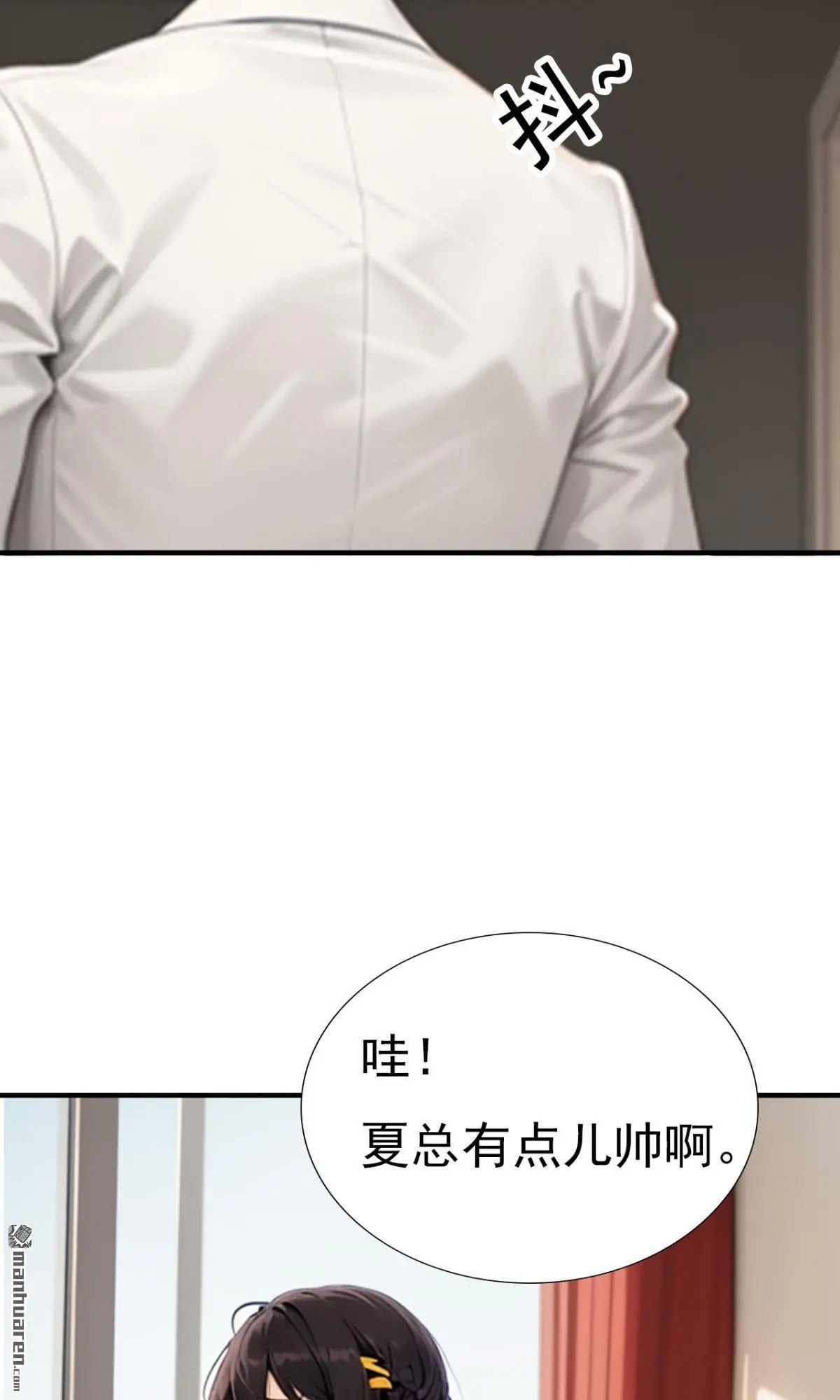 千亿盛宠小娇妻小说漫画,第6回2图