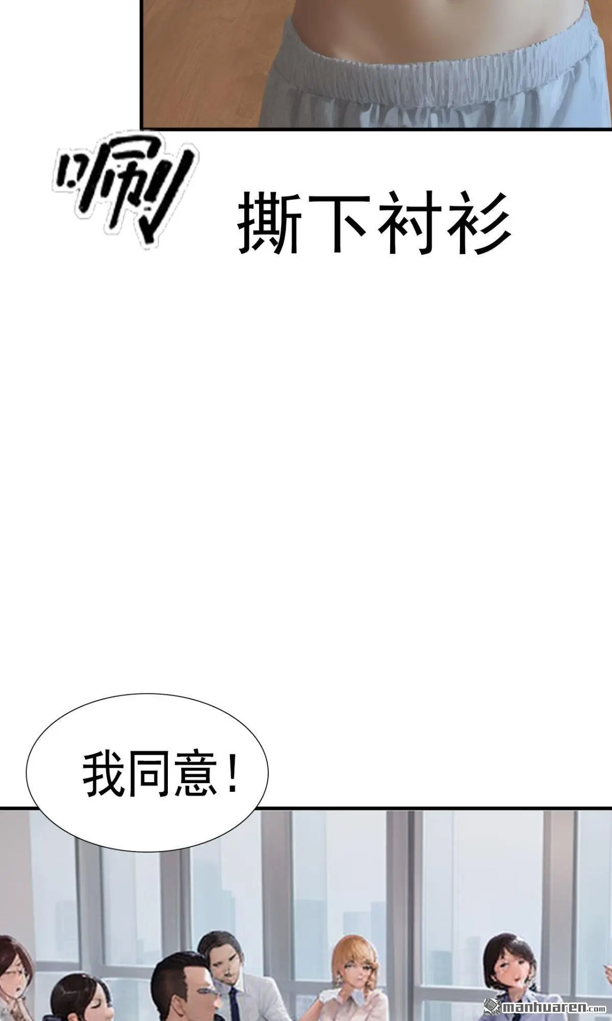 误宠千亿小娇妻漫画,第8回2图